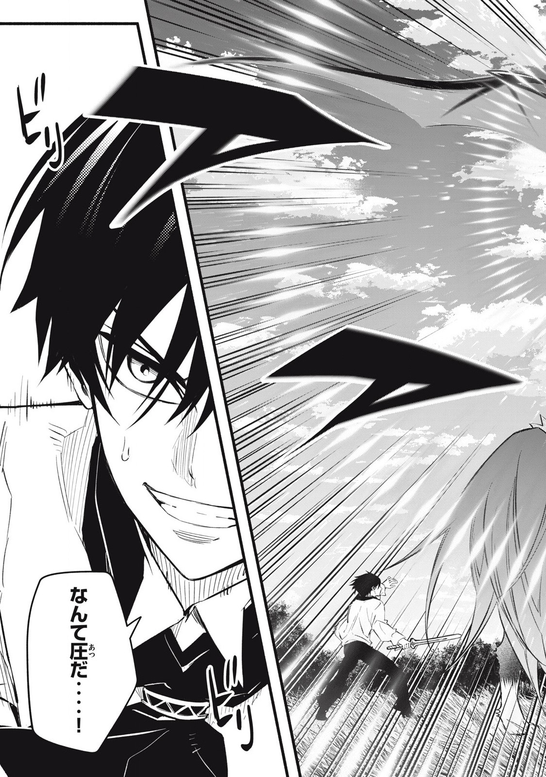 Game Chuuban de Shinu Akuyaku Kizoku ni Tensei Shita node, Hazure Skill Tame o Kushi Shite Saikyou o Mezashite Mita Chap 12 - Next Chap 13