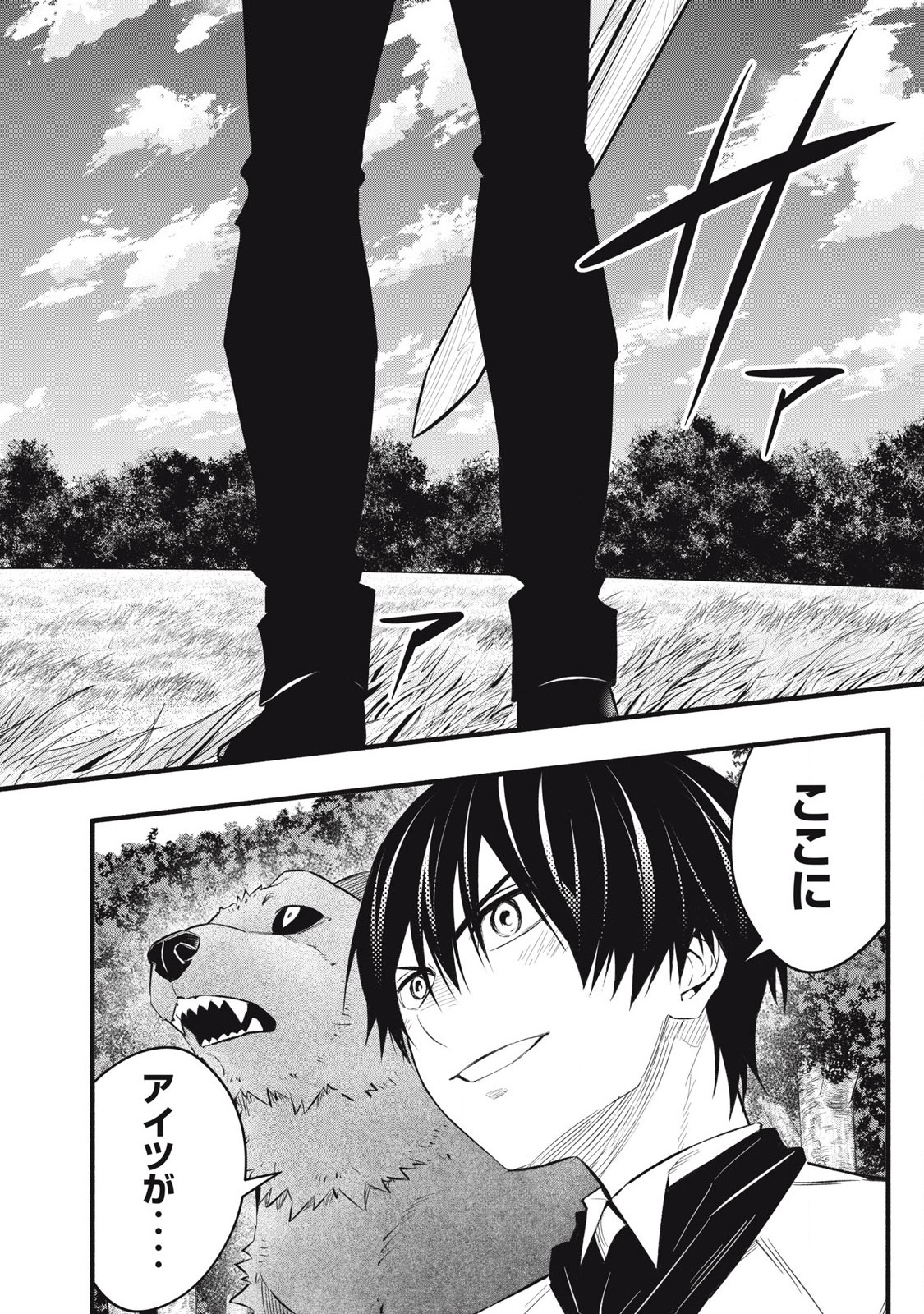 Game Chuuban de Shinu Akuyaku Kizoku ni Tensei Shita node, Hazure Skill Tame o Kushi Shite Saikyou o Mezashite Mita Chap 12 - Next Chap 13