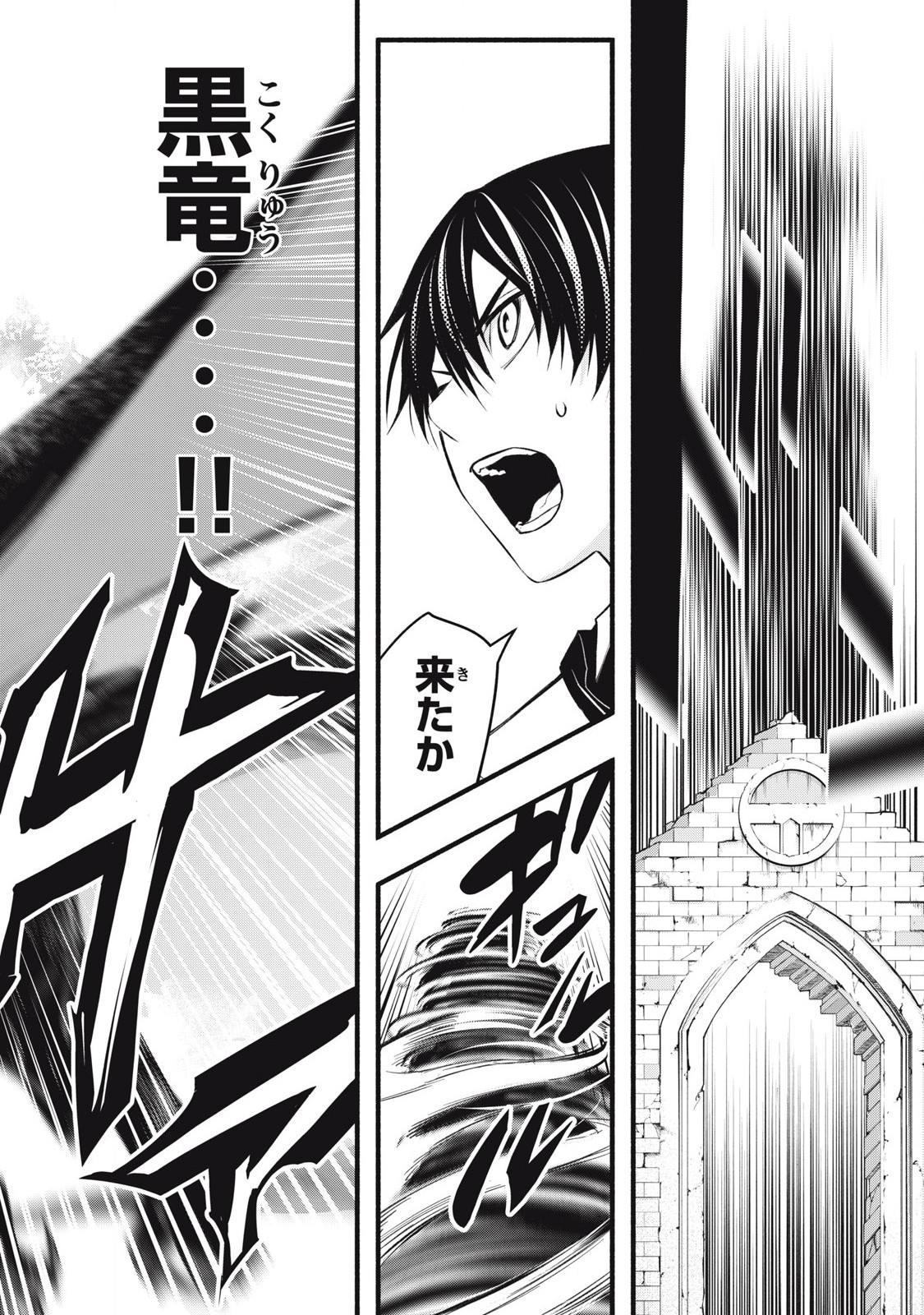 Game Chuuban de Shinu Akuyaku Kizoku ni Tensei Shita node, Hazure Skill Tame o Kushi Shite Saikyou o Mezashite Mita Chap 12 - Next Chap 13