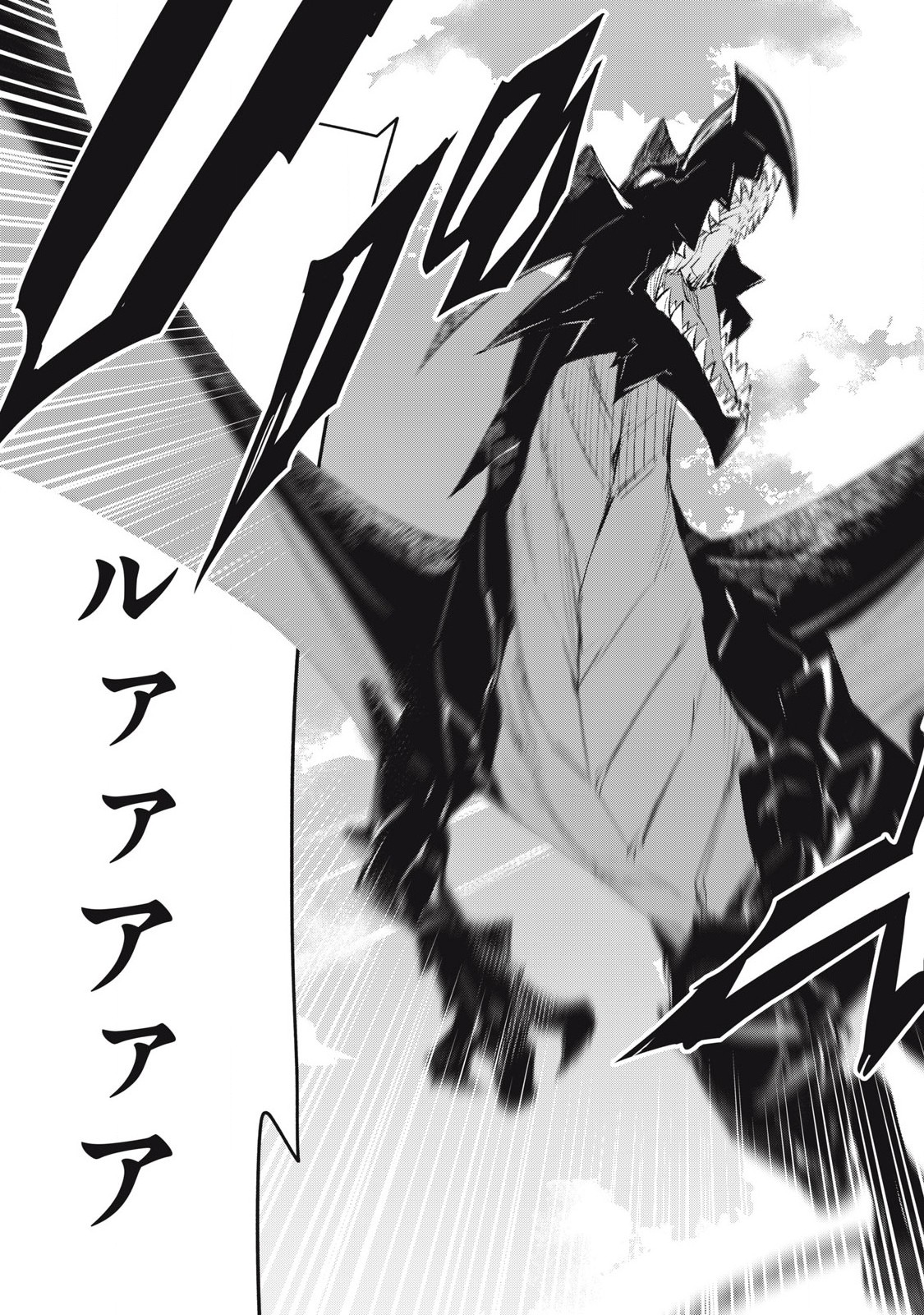 Game Chuuban de Shinu Akuyaku Kizoku ni Tensei Shita node, Hazure Skill Tame o Kushi Shite Saikyou o Mezashite Mita Chap 12 - Next Chap 13