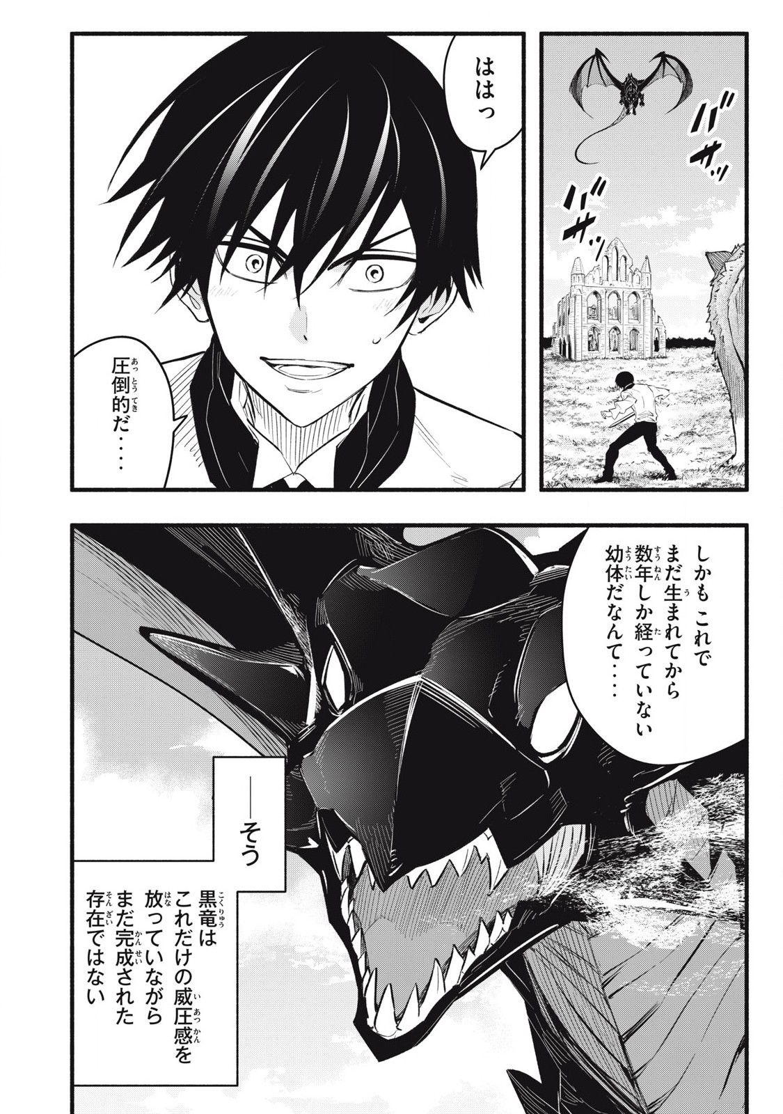 Game Chuuban de Shinu Akuyaku Kizoku ni Tensei Shita node, Hazure Skill Tame o Kushi Shite Saikyou o Mezashite Mita Chap 12 - Next Chap 13