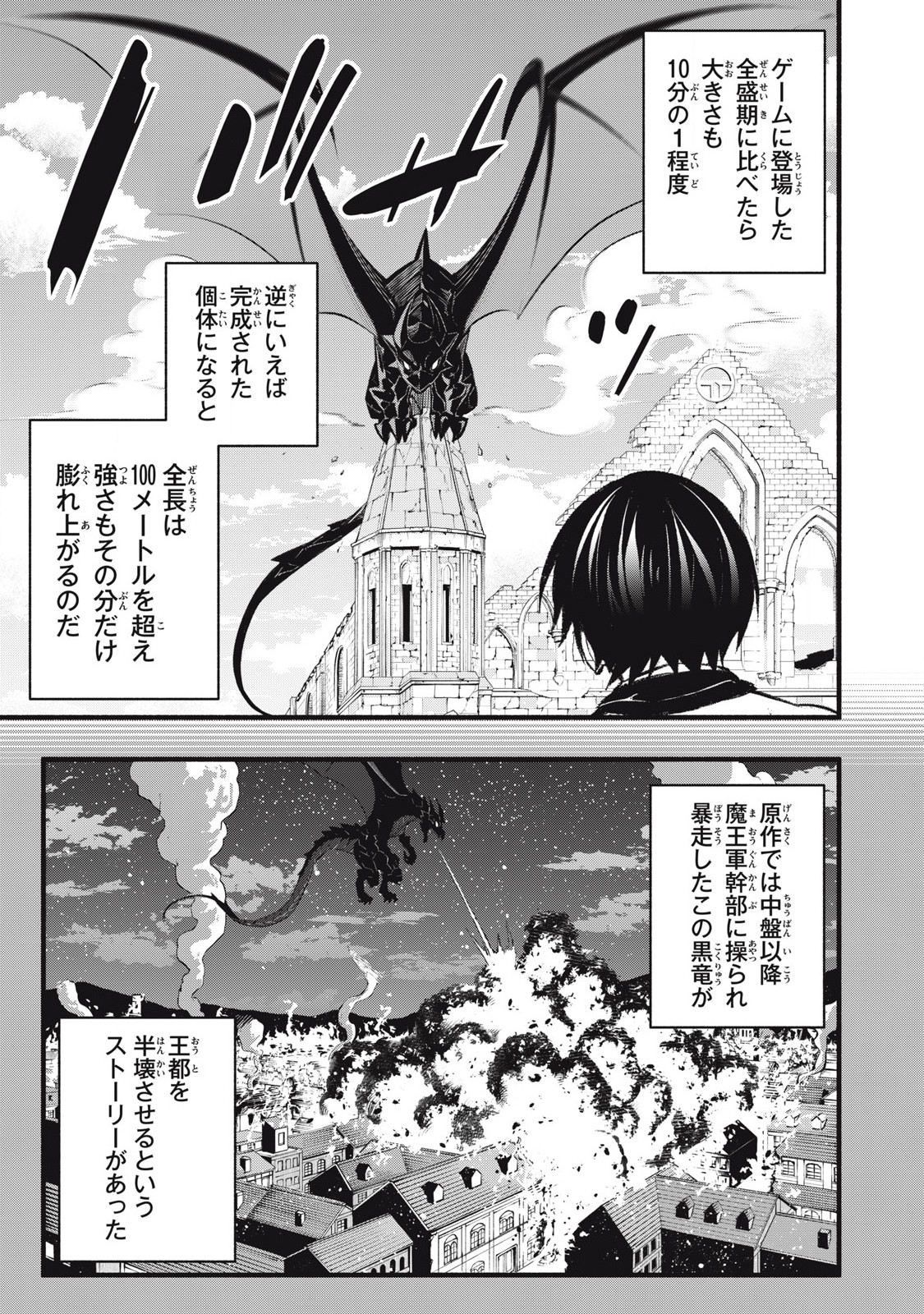 Game Chuuban de Shinu Akuyaku Kizoku ni Tensei Shita node, Hazure Skill Tame o Kushi Shite Saikyou o Mezashite Mita Chap 12 - Next Chap 13