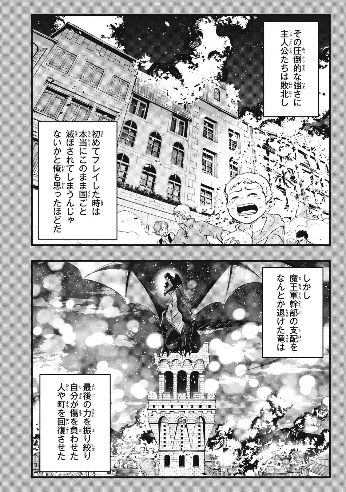 Game Chuuban de Shinu Akuyaku Kizoku ni Tensei Shita node, Hazure Skill Tame o Kushi Shite Saikyou o Mezashite Mita Chap 12 - Next Chap 13