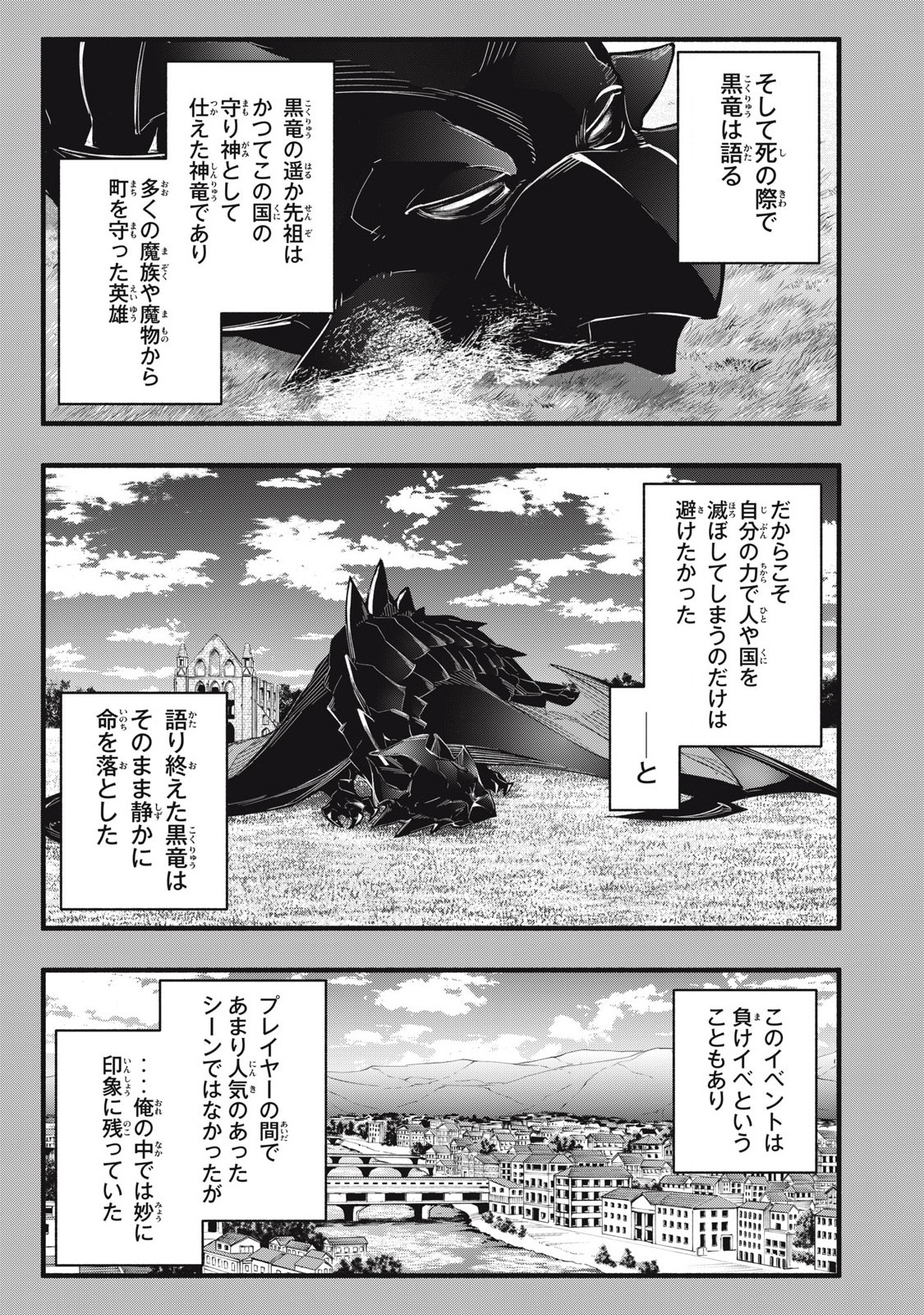 Game Chuuban de Shinu Akuyaku Kizoku ni Tensei Shita node, Hazure Skill Tame o Kushi Shite Saikyou o Mezashite Mita Chap 12 - Next Chap 13