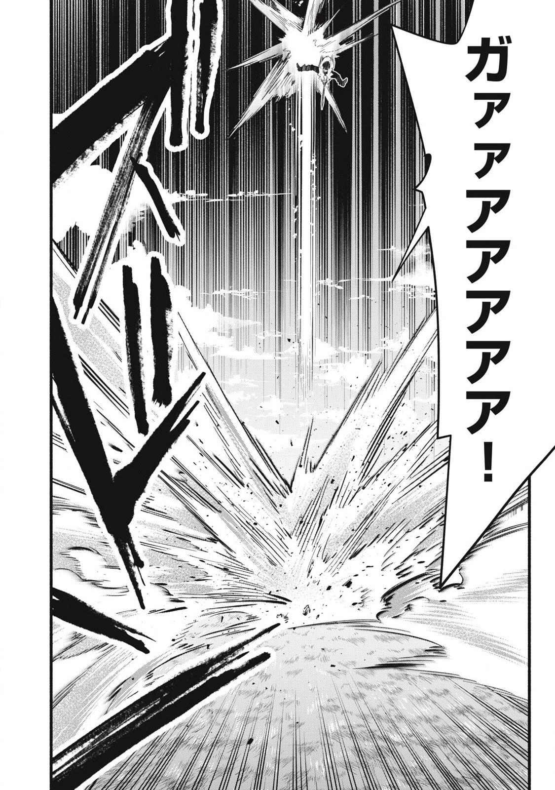 Game Chuuban de Shinu Akuyaku Kizoku ni Tensei Shita node, Hazure Skill Tame o Kushi Shite Saikyou o Mezashite Mita Chap 13 - Next Chap 14