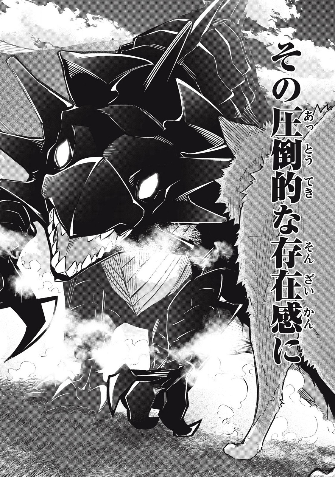 Game Chuuban de Shinu Akuyaku Kizoku ni Tensei Shita node, Hazure Skill Tame o Kushi Shite Saikyou o Mezashite Mita Chap 13 - Next Chap 14