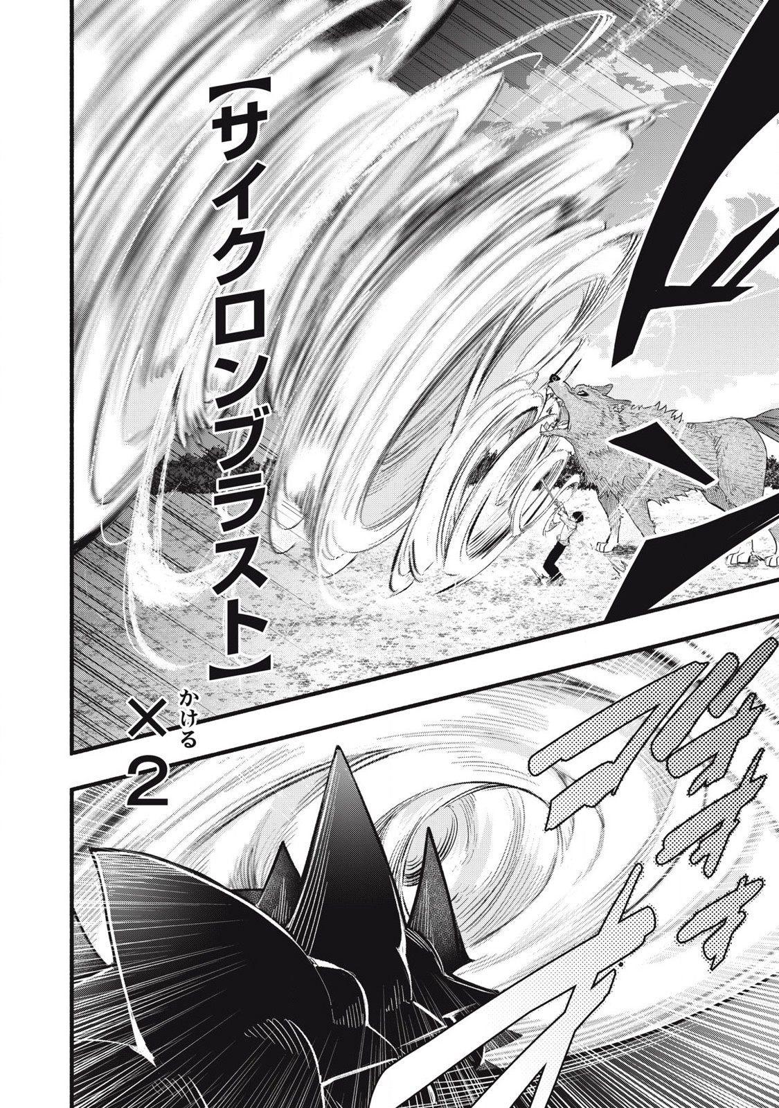 Game Chuuban de Shinu Akuyaku Kizoku ni Tensei Shita node, Hazure Skill Tame o Kushi Shite Saikyou o Mezashite Mita Chap 13 - Next Chap 14