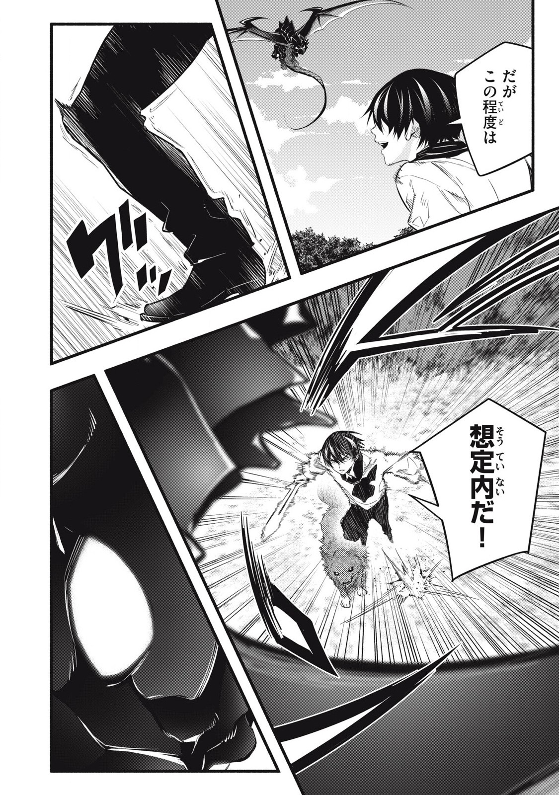 Game Chuuban de Shinu Akuyaku Kizoku ni Tensei Shita node, Hazure Skill Tame o Kushi Shite Saikyou o Mezashite Mita Chap 13 - Next Chap 14