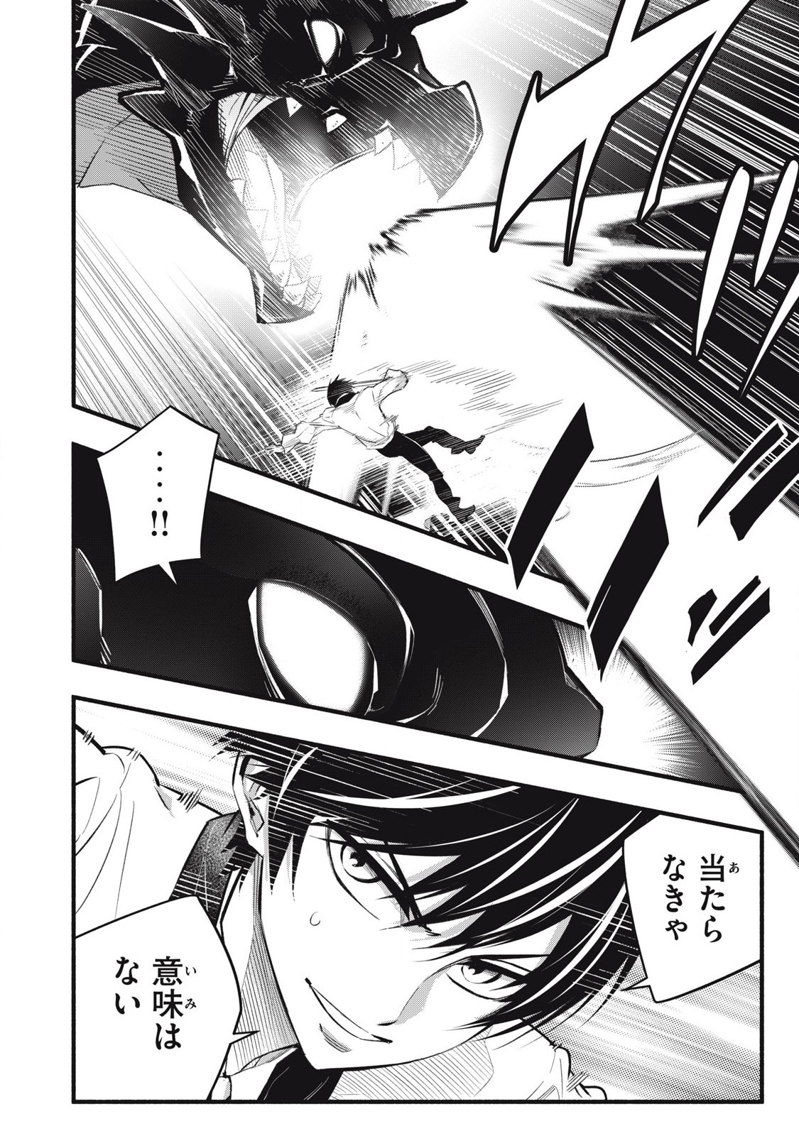 Game Chuuban de Shinu Akuyaku Kizoku ni Tensei Shita node, Hazure Skill Tame o Kushi Shite Saikyou o Mezashite Mita Chap 13 - Next Chap 14