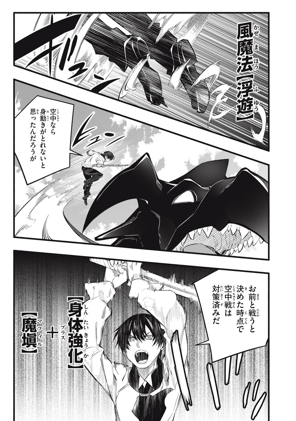 Game Chuuban de Shinu Akuyaku Kizoku ni Tensei Shita node, Hazure Skill Tame o Kushi Shite Saikyou o Mezashite Mita Chap 13 - Next Chap 14