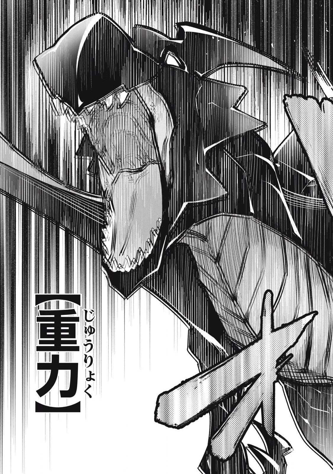 Game Chuuban de Shinu Akuyaku Kizoku ni Tensei Shita node, Hazure Skill Tame o Kushi Shite Saikyou o Mezashite Mita Chap 13 - Next Chap 14