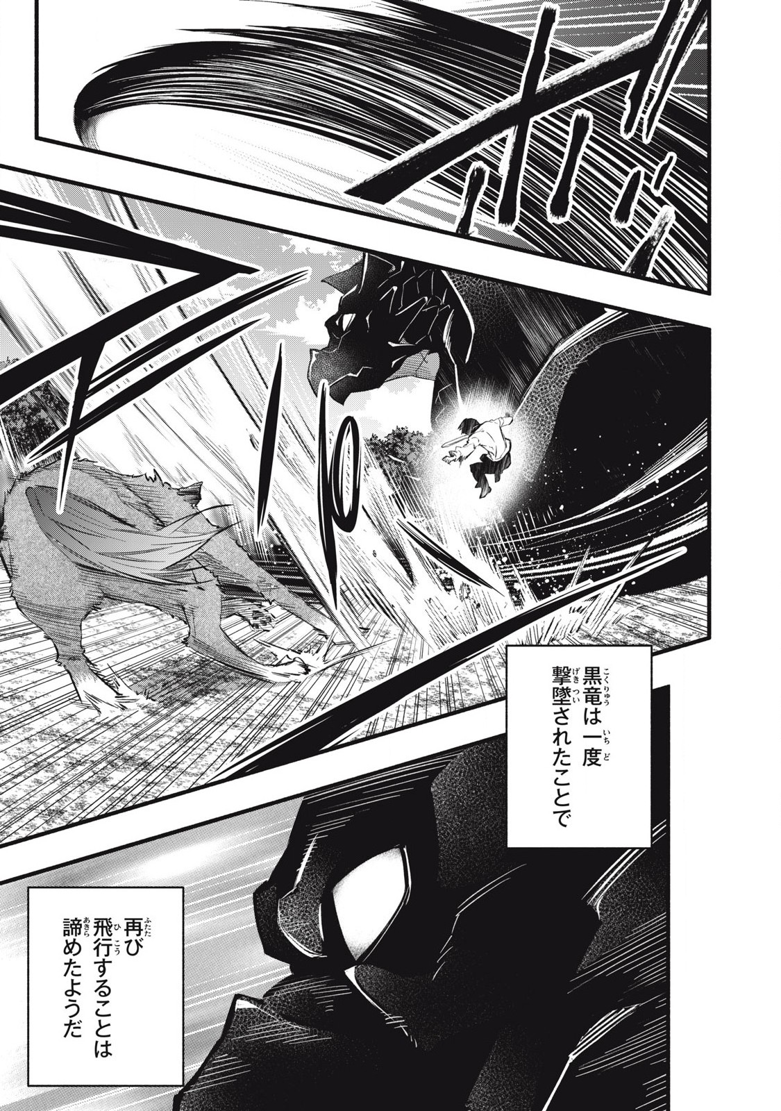 Game Chuuban de Shinu Akuyaku Kizoku ni Tensei Shita node, Hazure Skill Tame o Kushi Shite Saikyou o Mezashite Mita Chap 14 - Next Chap 15