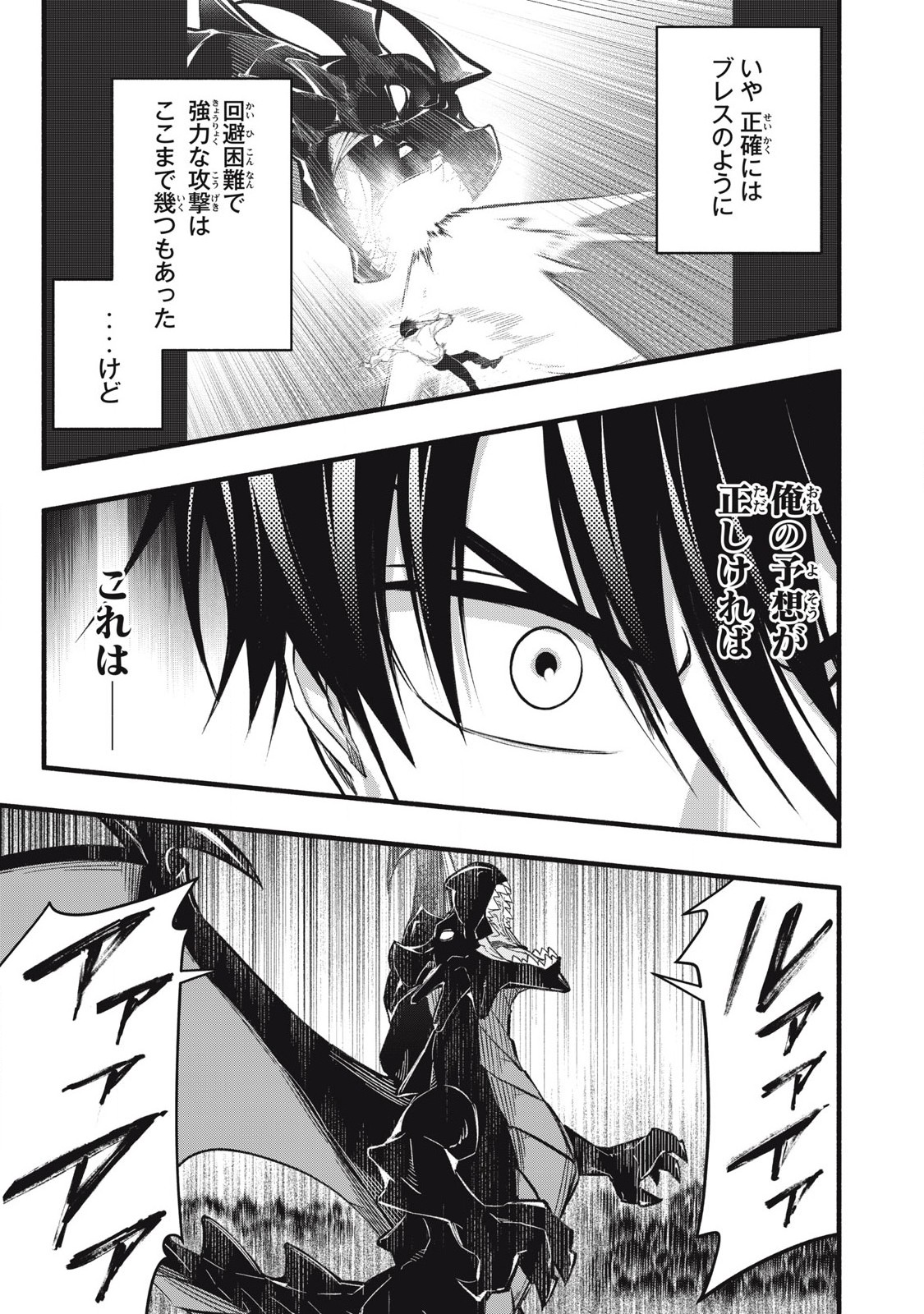Game Chuuban de Shinu Akuyaku Kizoku ni Tensei Shita node, Hazure Skill Tame o Kushi Shite Saikyou o Mezashite Mita Chap 14 - Next Chap 15