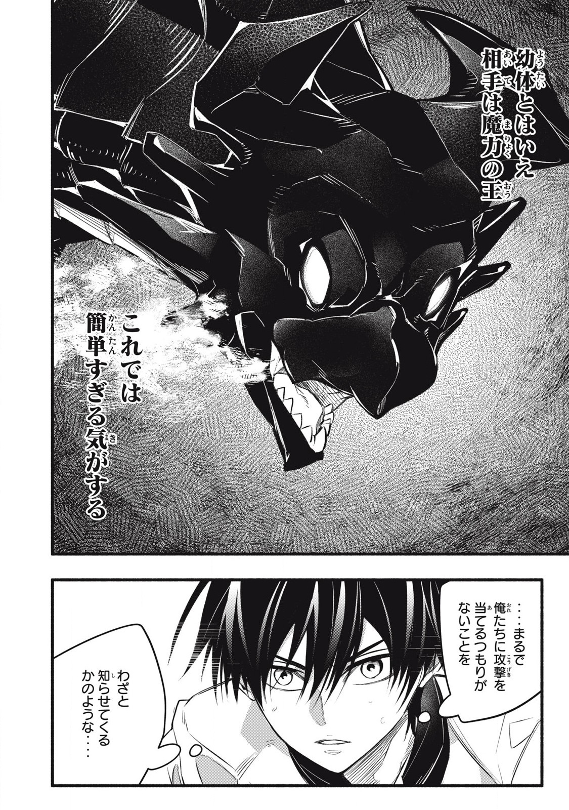 Game Chuuban de Shinu Akuyaku Kizoku ni Tensei Shita node, Hazure Skill Tame o Kushi Shite Saikyou o Mezashite Mita Chap 14 - Next Chap 15