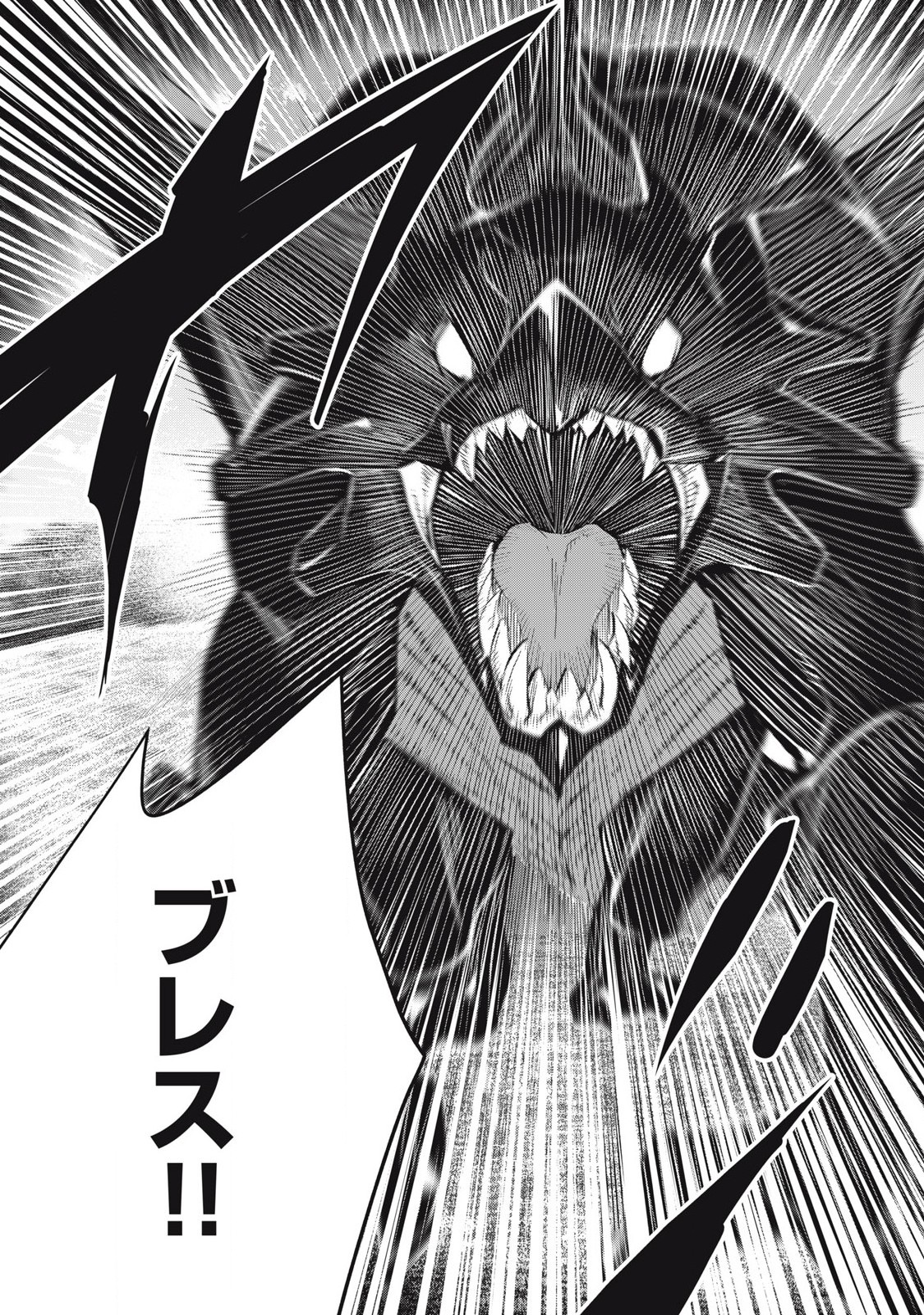 Game Chuuban de Shinu Akuyaku Kizoku ni Tensei Shita node, Hazure Skill Tame o Kushi Shite Saikyou o Mezashite Mita Chap 14 - Next Chap 15