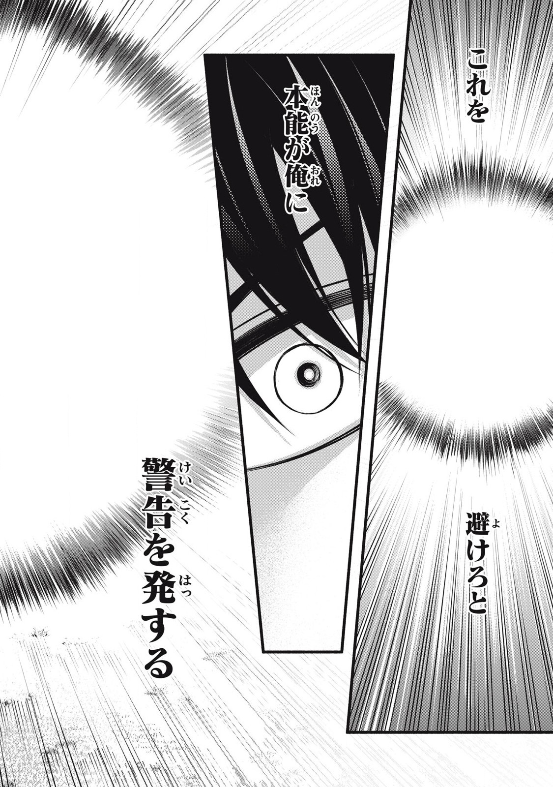 Game Chuuban de Shinu Akuyaku Kizoku ni Tensei Shita node, Hazure Skill Tame o Kushi Shite Saikyou o Mezashite Mita Chap 14 - Next Chap 15