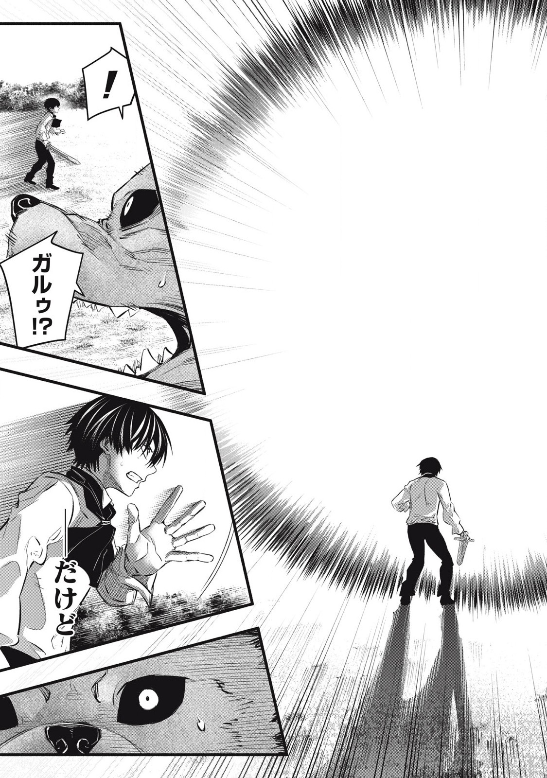 Game Chuuban de Shinu Akuyaku Kizoku ni Tensei Shita node, Hazure Skill Tame o Kushi Shite Saikyou o Mezashite Mita Chap 14 - Next Chap 15