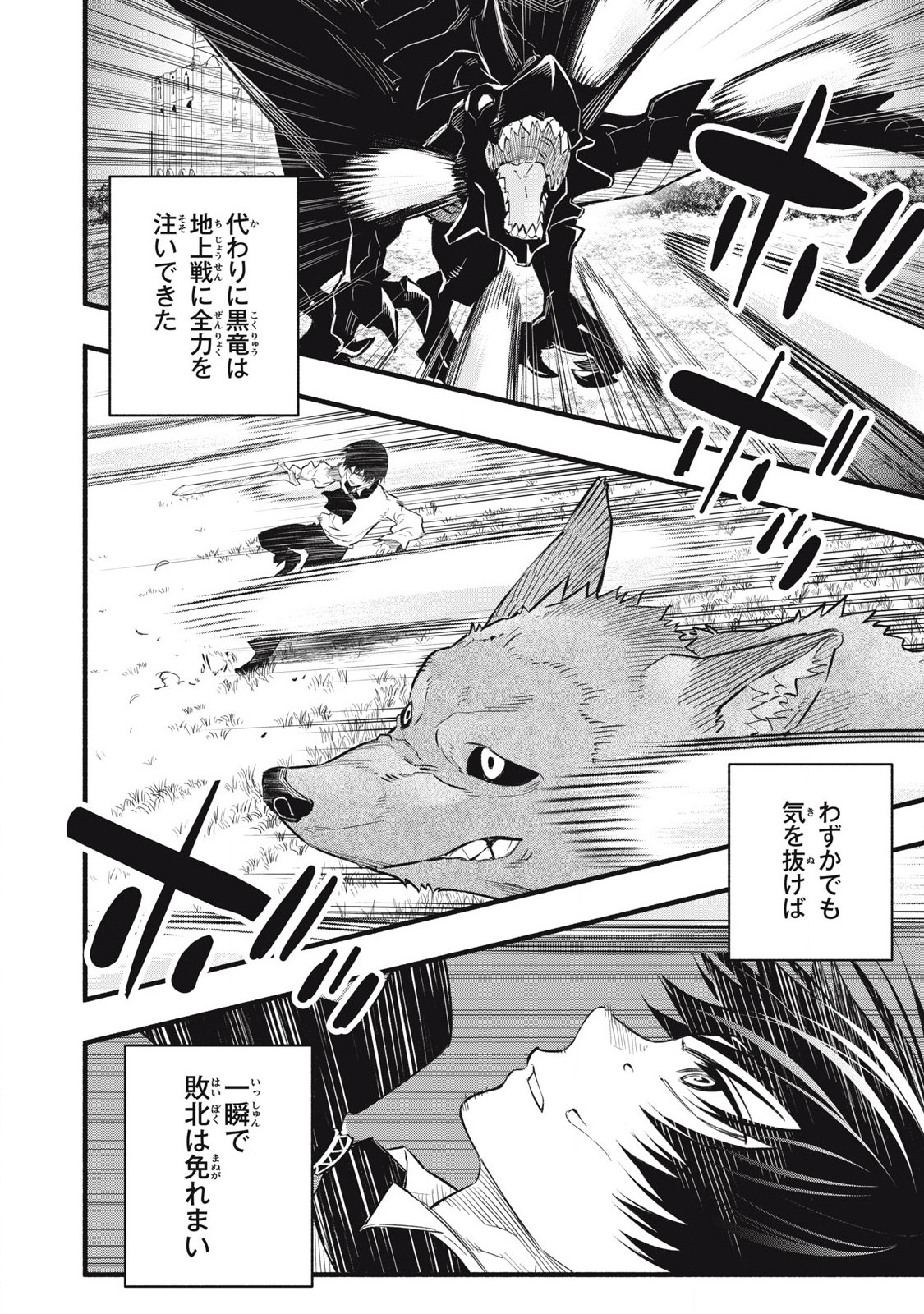 Game Chuuban de Shinu Akuyaku Kizoku ni Tensei Shita node, Hazure Skill Tame o Kushi Shite Saikyou o Mezashite Mita Chap 14 - Next Chap 15