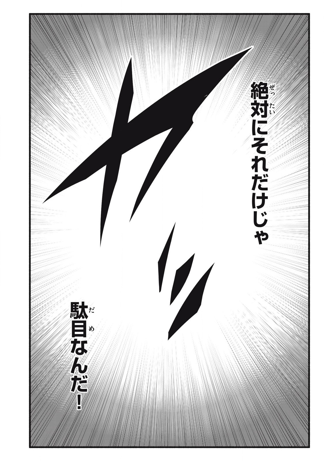 Game Chuuban de Shinu Akuyaku Kizoku ni Tensei Shita node, Hazure Skill Tame o Kushi Shite Saikyou o Mezashite Mita Chap 14 - Next Chap 15