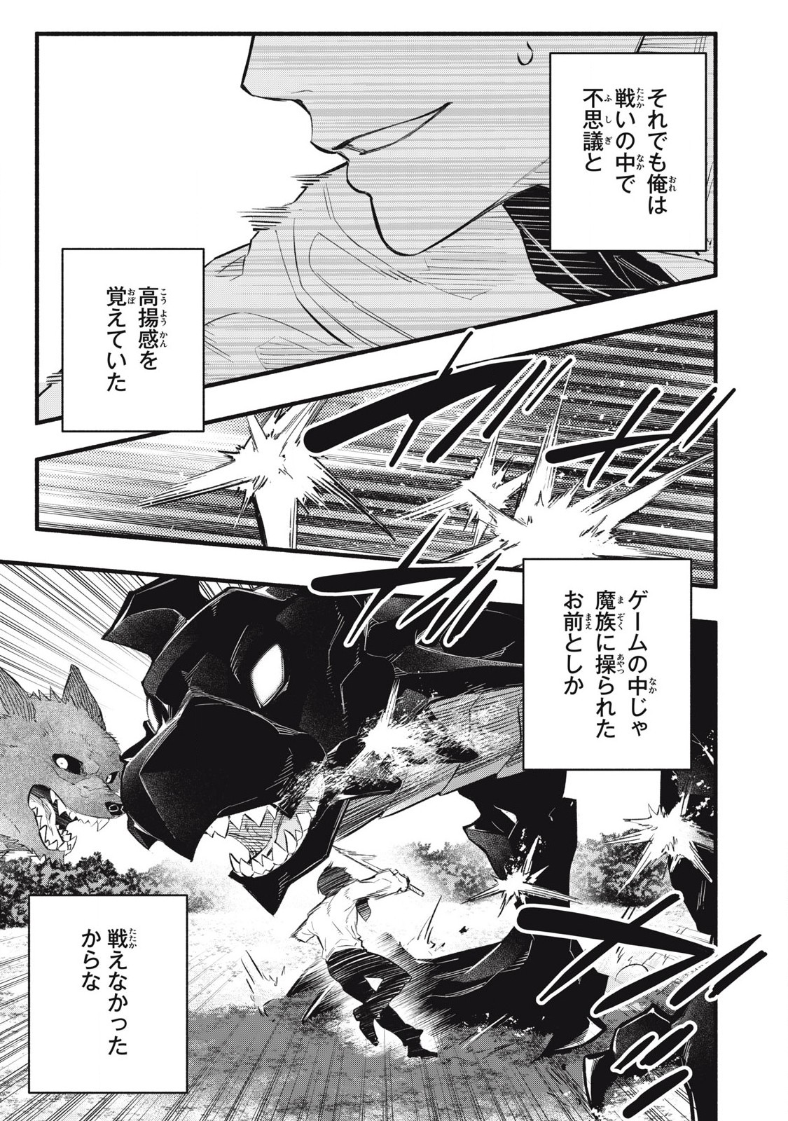 Game Chuuban de Shinu Akuyaku Kizoku ni Tensei Shita node, Hazure Skill Tame o Kushi Shite Saikyou o Mezashite Mita Chap 14 - Next Chap 15