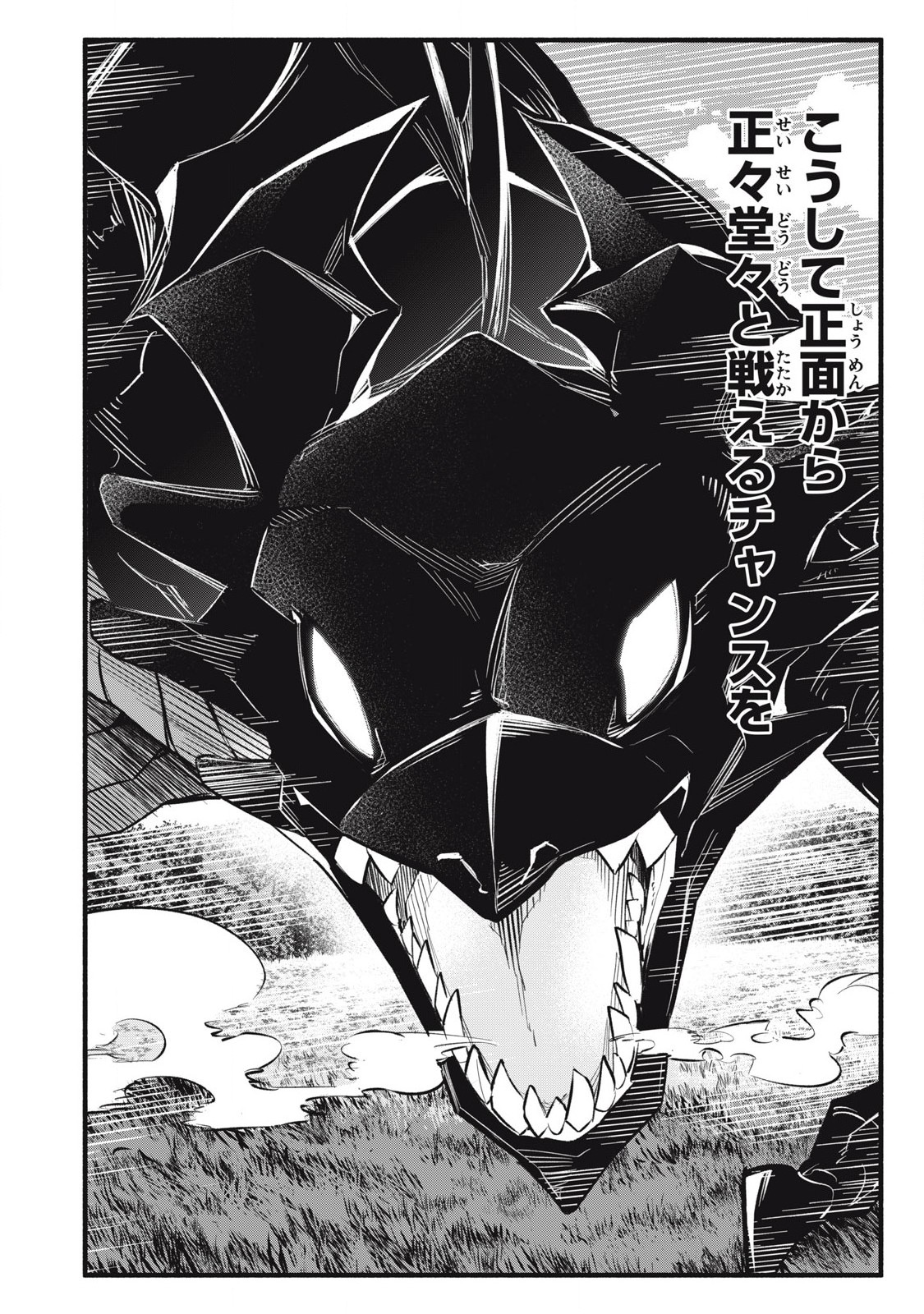 Game Chuuban de Shinu Akuyaku Kizoku ni Tensei Shita node, Hazure Skill Tame o Kushi Shite Saikyou o Mezashite Mita Chap 14 - Next Chap 15