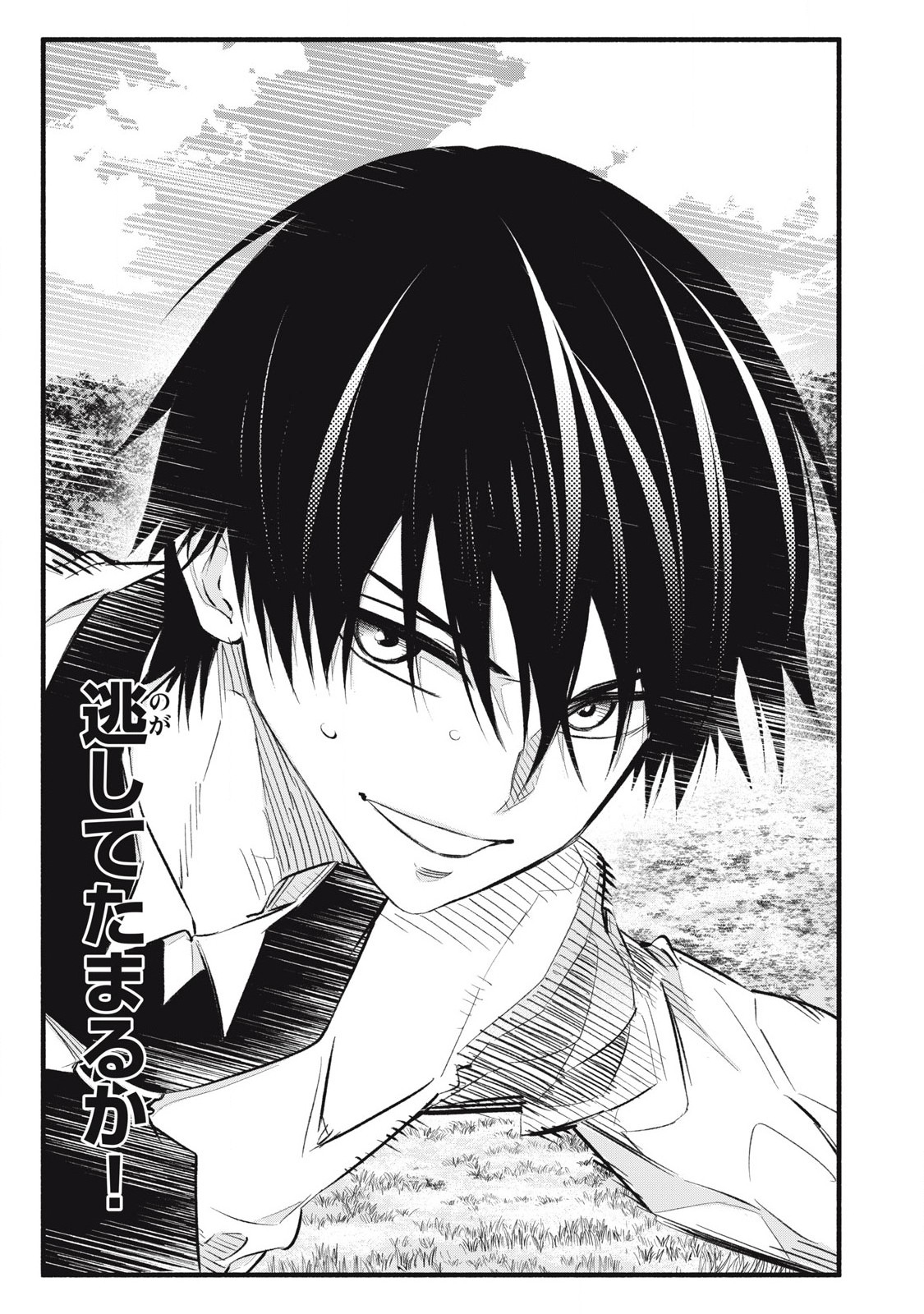 Game Chuuban de Shinu Akuyaku Kizoku ni Tensei Shita node, Hazure Skill Tame o Kushi Shite Saikyou o Mezashite Mita Chap 14 - Next Chap 15