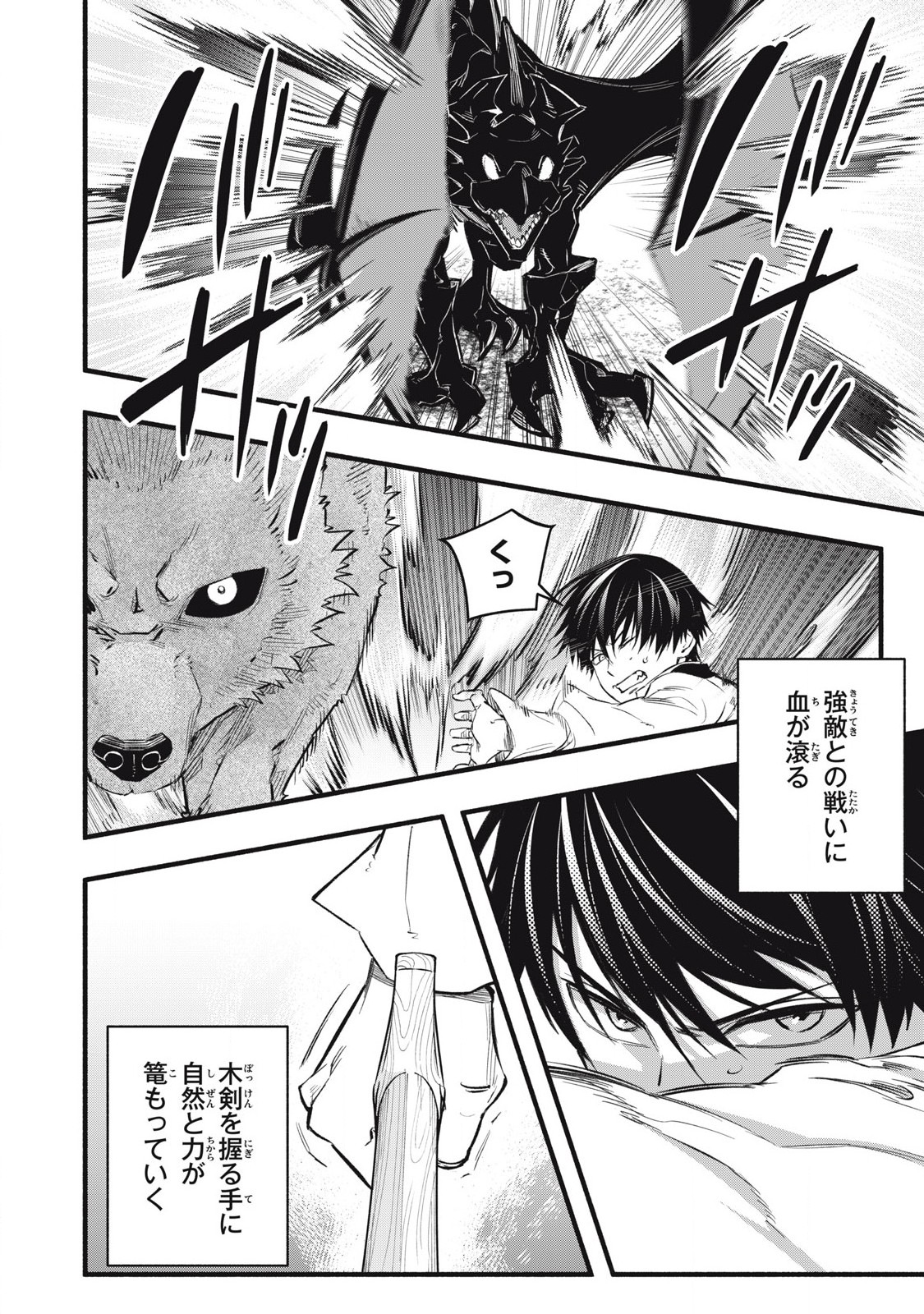 Game Chuuban de Shinu Akuyaku Kizoku ni Tensei Shita node, Hazure Skill Tame o Kushi Shite Saikyou o Mezashite Mita Chap 14 - Next Chap 15
