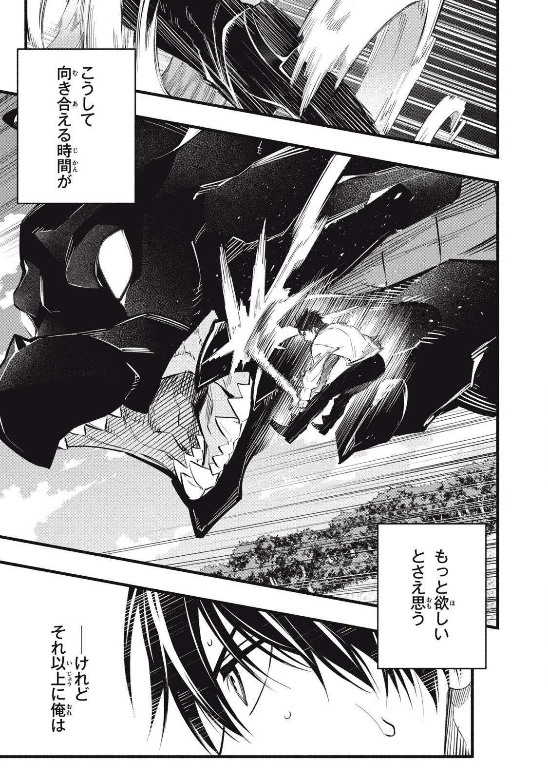 Game Chuuban de Shinu Akuyaku Kizoku ni Tensei Shita node, Hazure Skill Tame o Kushi Shite Saikyou o Mezashite Mita Chap 14 - Next Chap 15