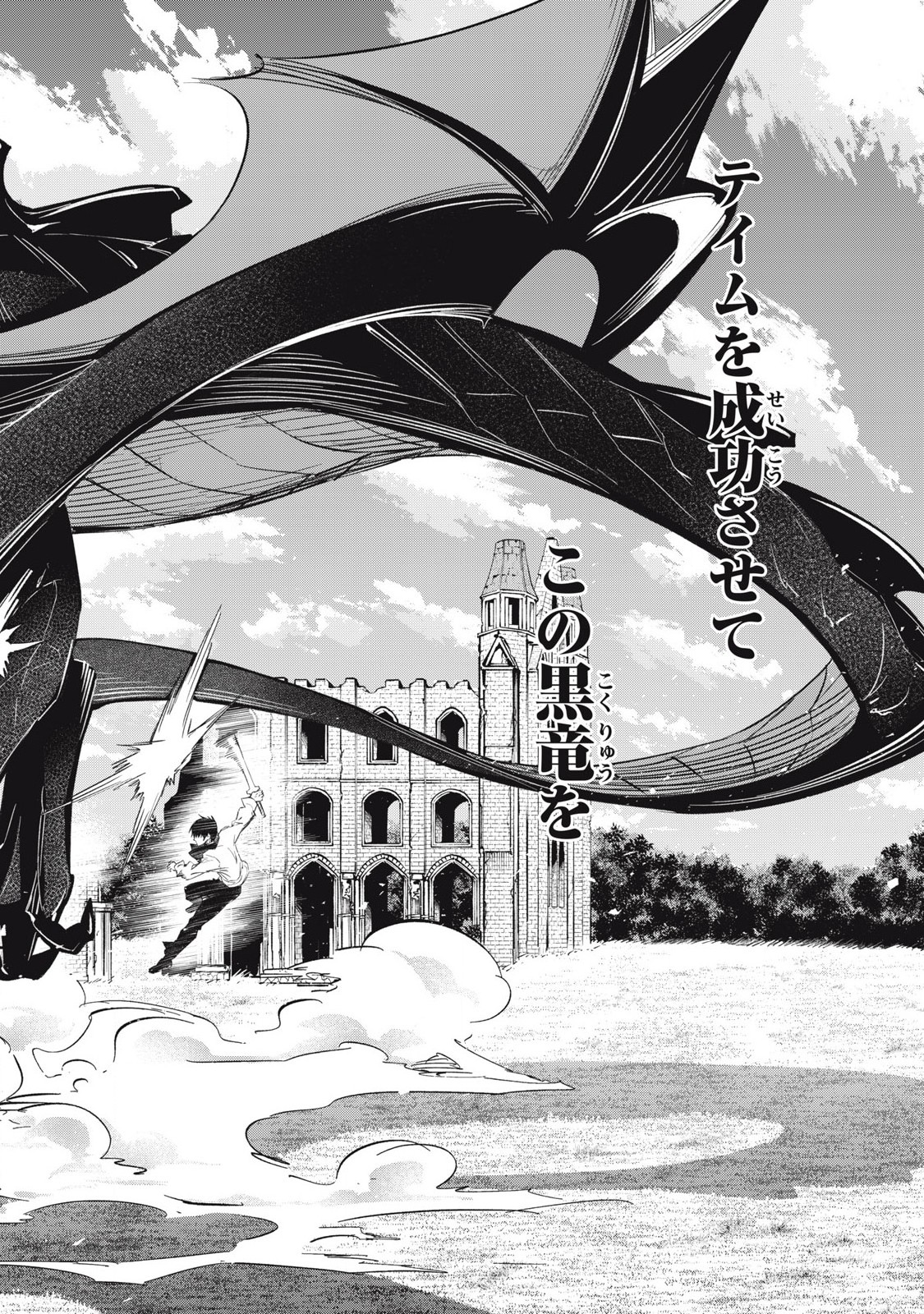 Game Chuuban de Shinu Akuyaku Kizoku ni Tensei Shita node, Hazure Skill Tame o Kushi Shite Saikyou o Mezashite Mita Chap 14 - Next Chap 15