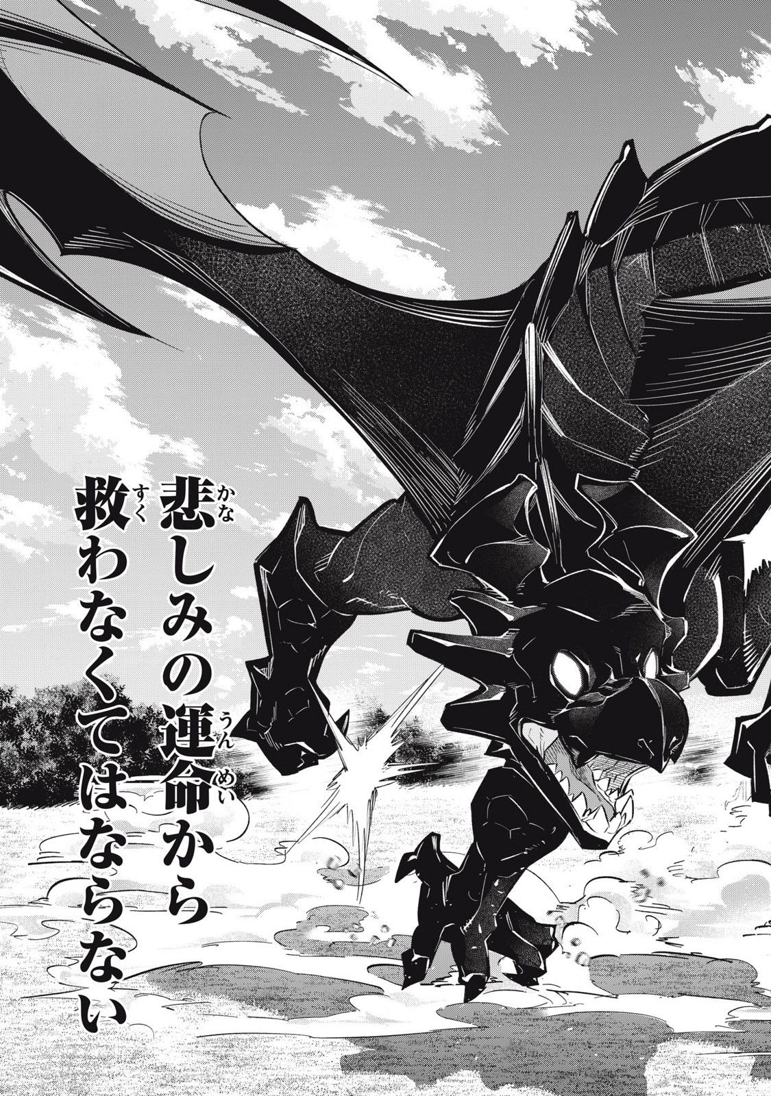 Game Chuuban de Shinu Akuyaku Kizoku ni Tensei Shita node, Hazure Skill Tame o Kushi Shite Saikyou o Mezashite Mita Chap 14 - Next Chap 15