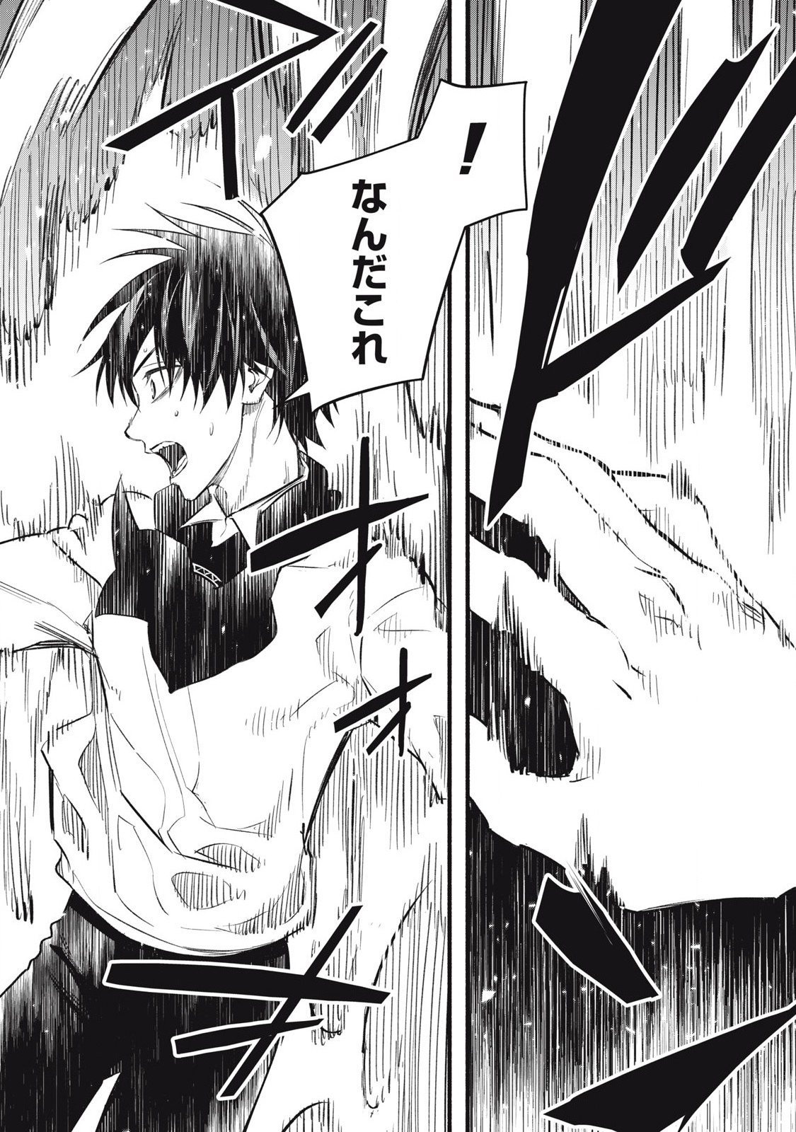 Game Chuuban de Shinu Akuyaku Kizoku ni Tensei Shita node, Hazure Skill Tame o Kushi Shite Saikyou o Mezashite Mita Chap 15 - Next Chap 16