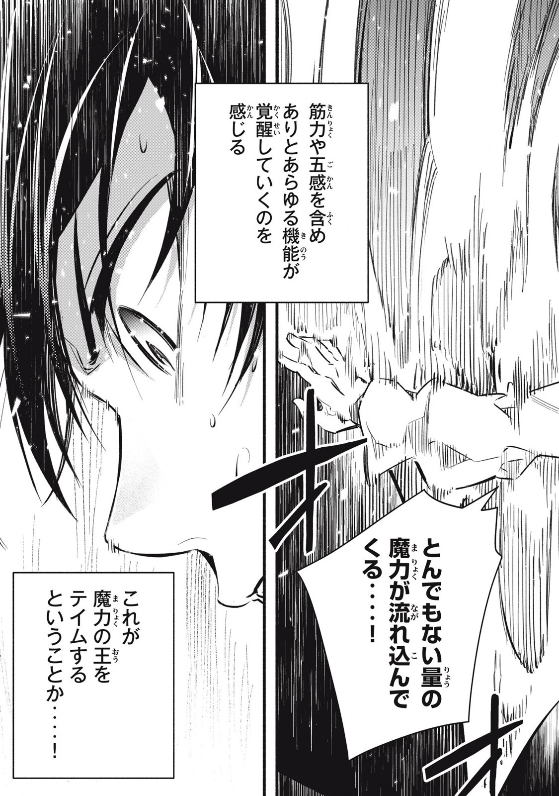 Game Chuuban de Shinu Akuyaku Kizoku ni Tensei Shita node, Hazure Skill Tame o Kushi Shite Saikyou o Mezashite Mita Chap 15 - Next Chap 16