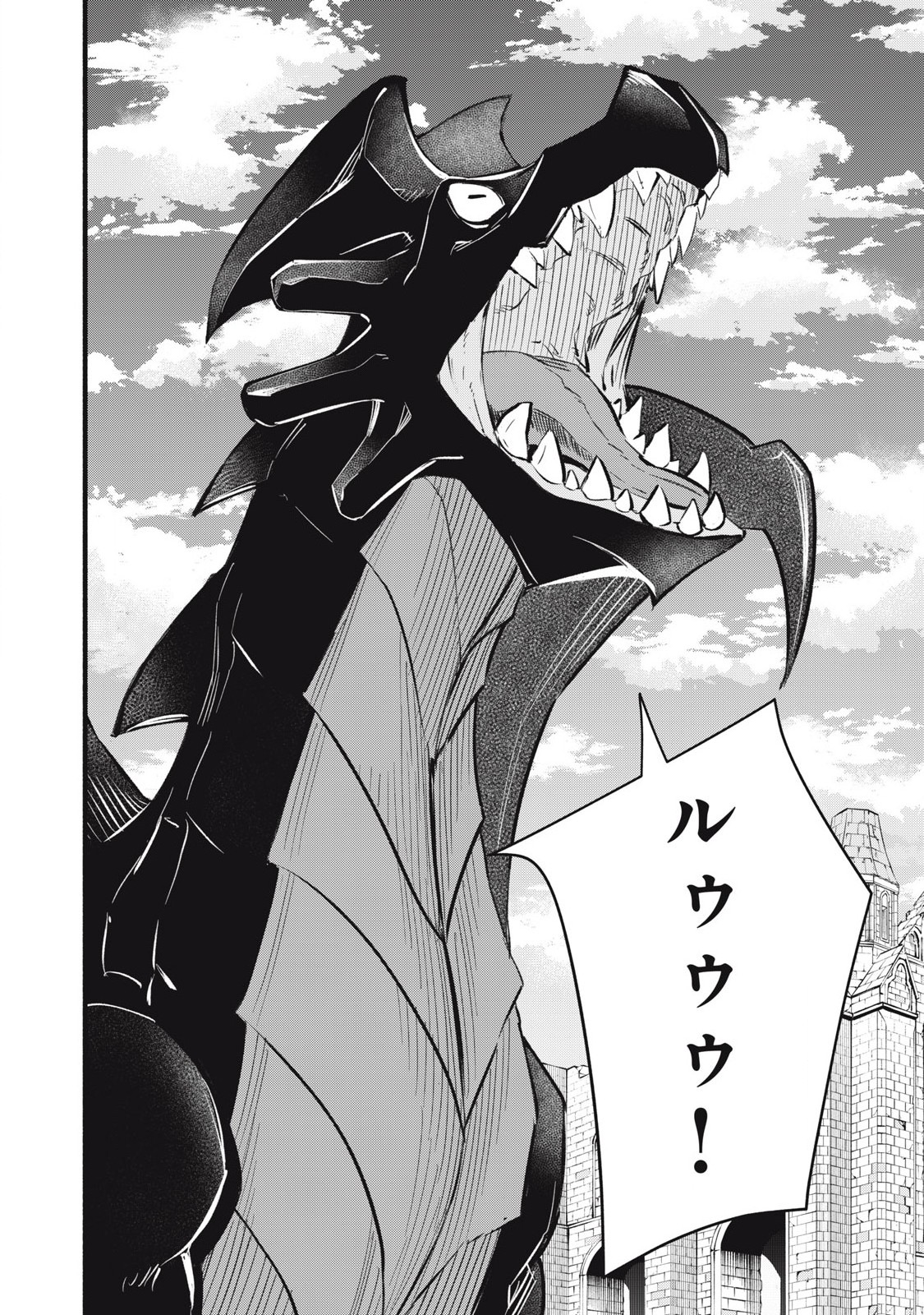 Game Chuuban de Shinu Akuyaku Kizoku ni Tensei Shita node, Hazure Skill Tame o Kushi Shite Saikyou o Mezashite Mita Chap 15 - Next Chap 16