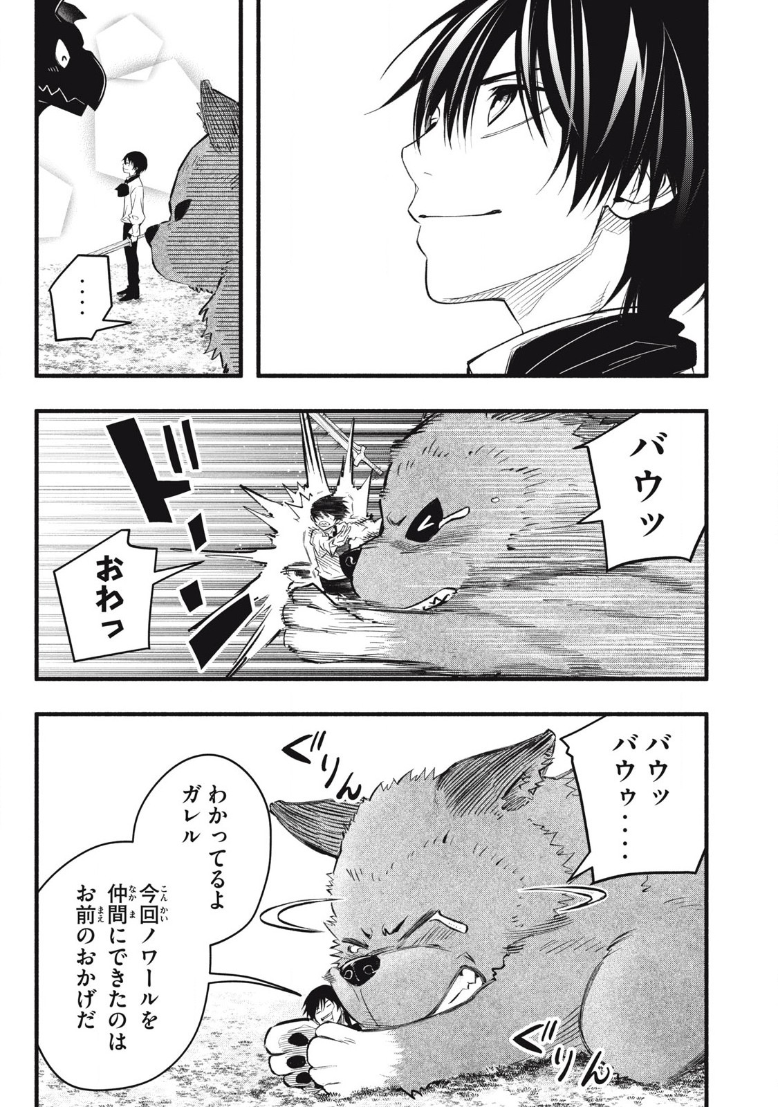 Game Chuuban de Shinu Akuyaku Kizoku ni Tensei Shita node, Hazure Skill Tame o Kushi Shite Saikyou o Mezashite Mita Chap 15 - Next Chap 16