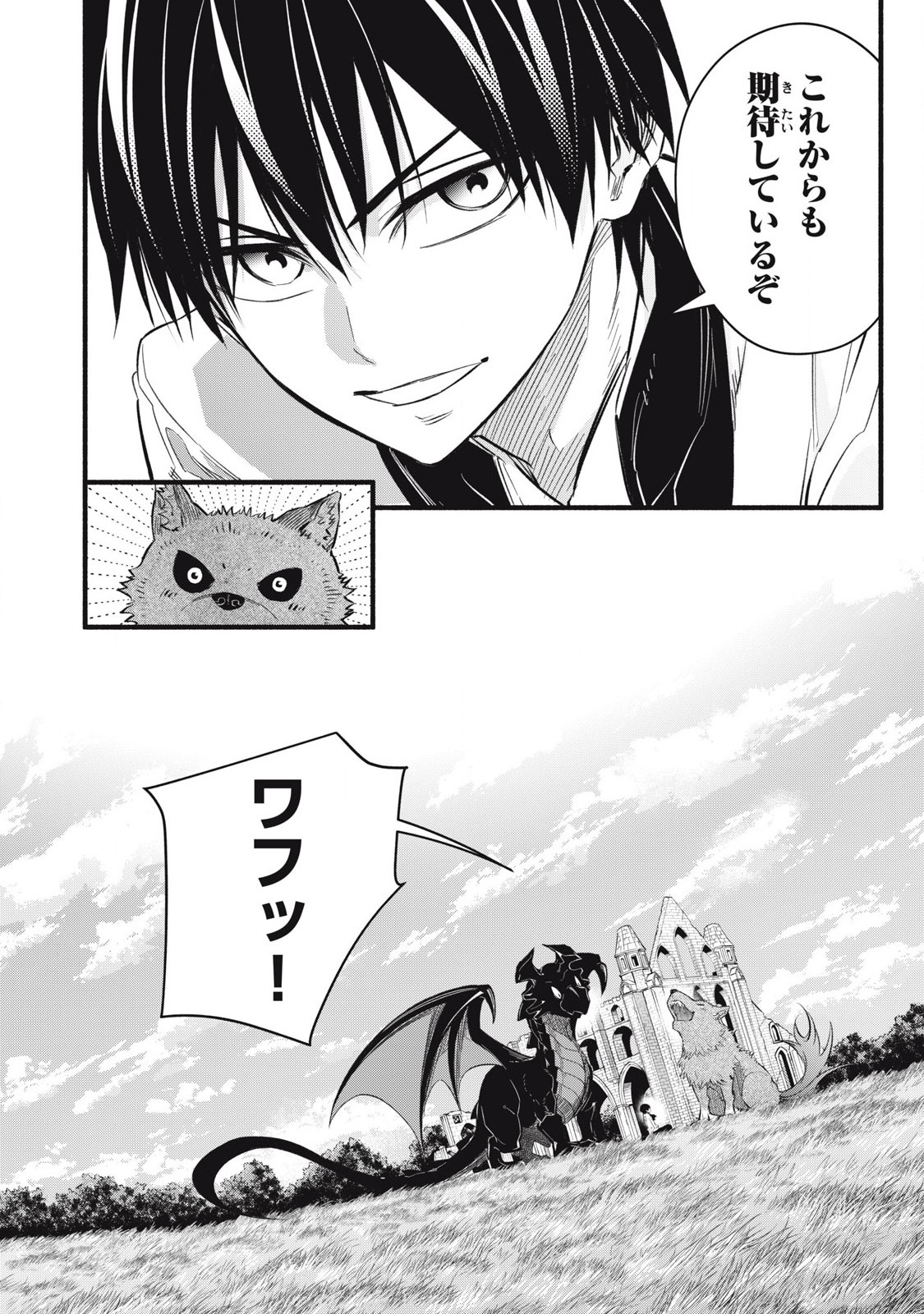 Game Chuuban de Shinu Akuyaku Kizoku ni Tensei Shita node, Hazure Skill Tame o Kushi Shite Saikyou o Mezashite Mita Chap 15 - Next Chap 16