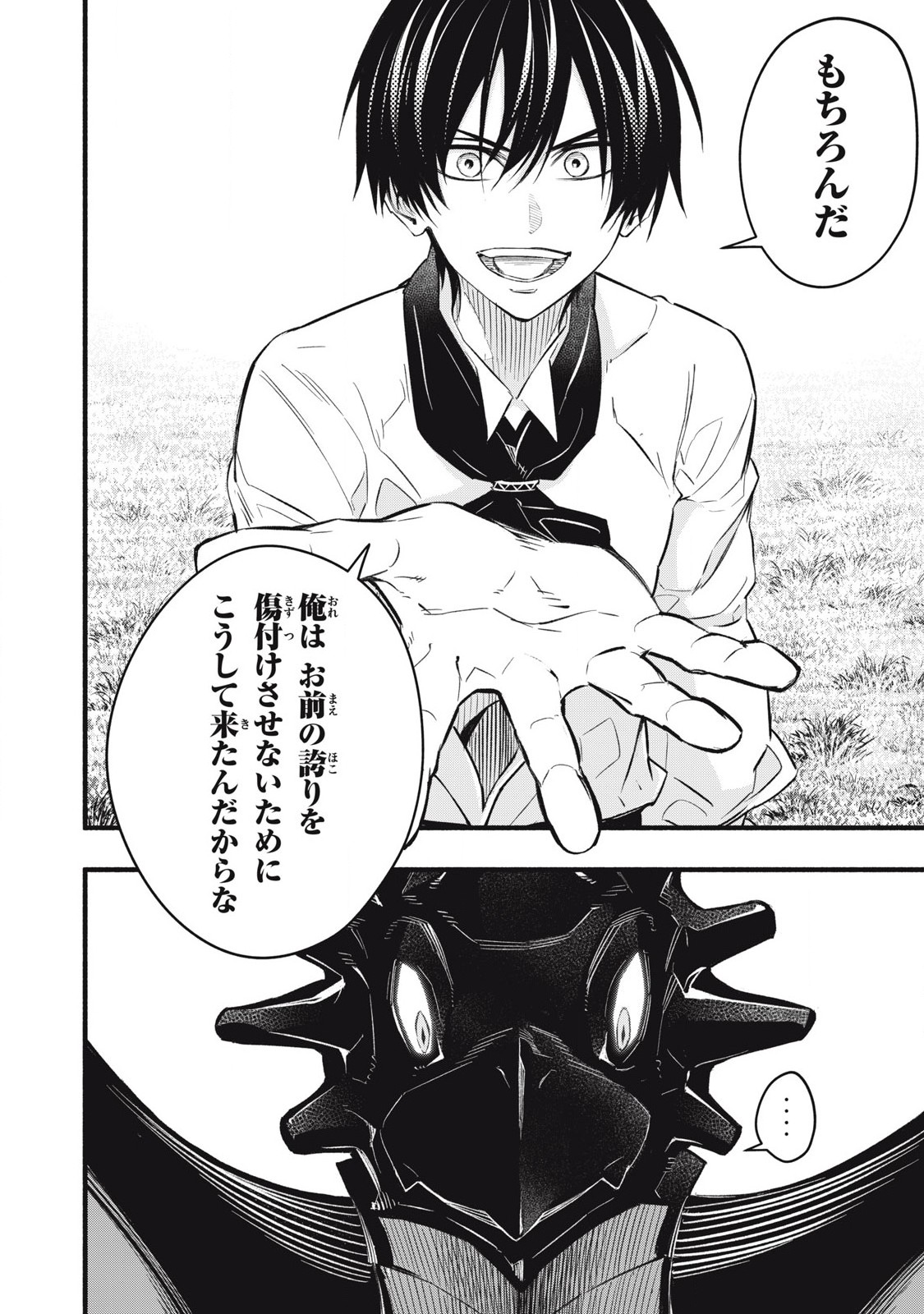 Game Chuuban de Shinu Akuyaku Kizoku ni Tensei Shita node, Hazure Skill Tame o Kushi Shite Saikyou o Mezashite Mita Chap 15 - Next Chap 16