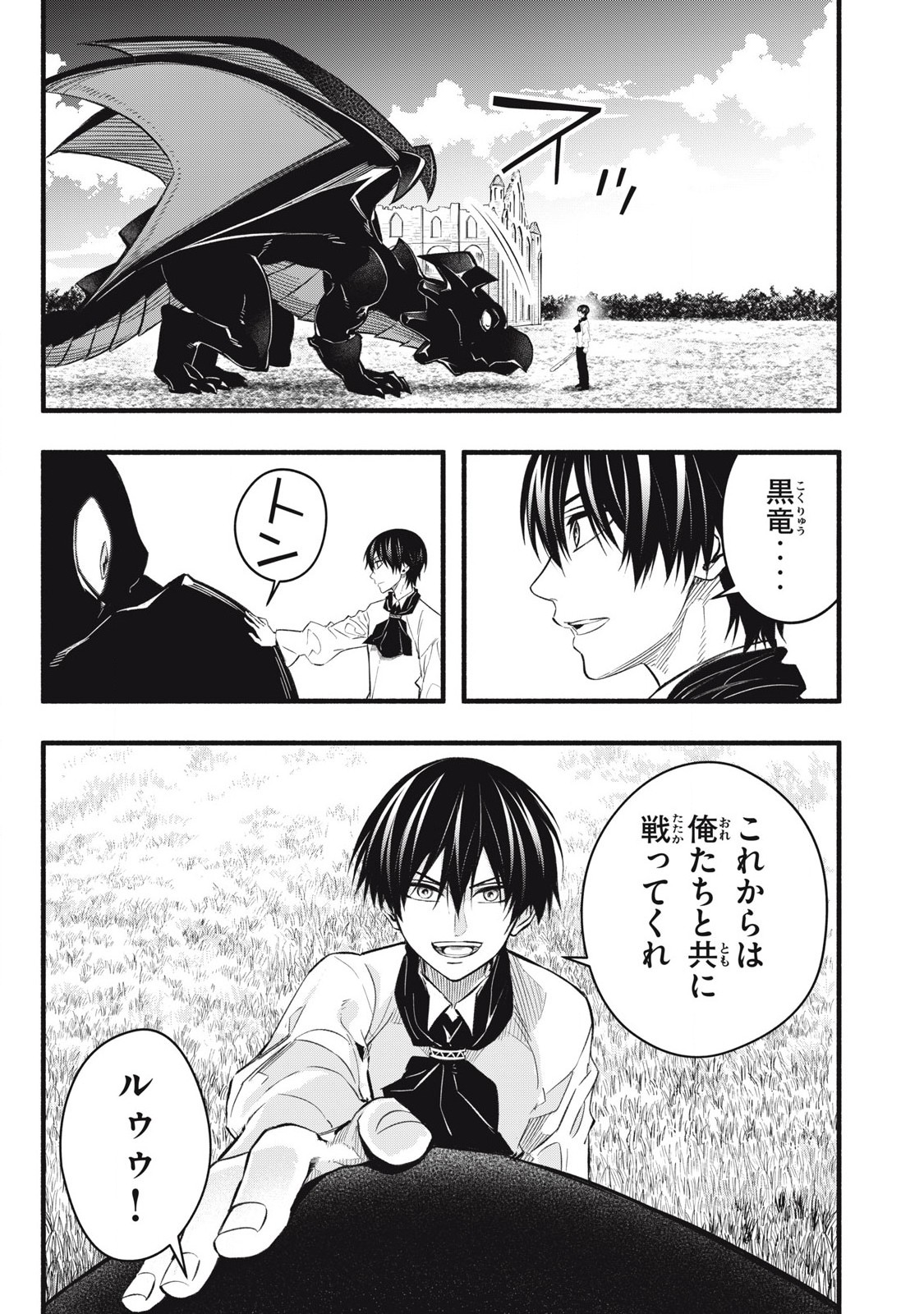 Game Chuuban de Shinu Akuyaku Kizoku ni Tensei Shita node, Hazure Skill Tame o Kushi Shite Saikyou o Mezashite Mita Chap 15 - Next Chap 16