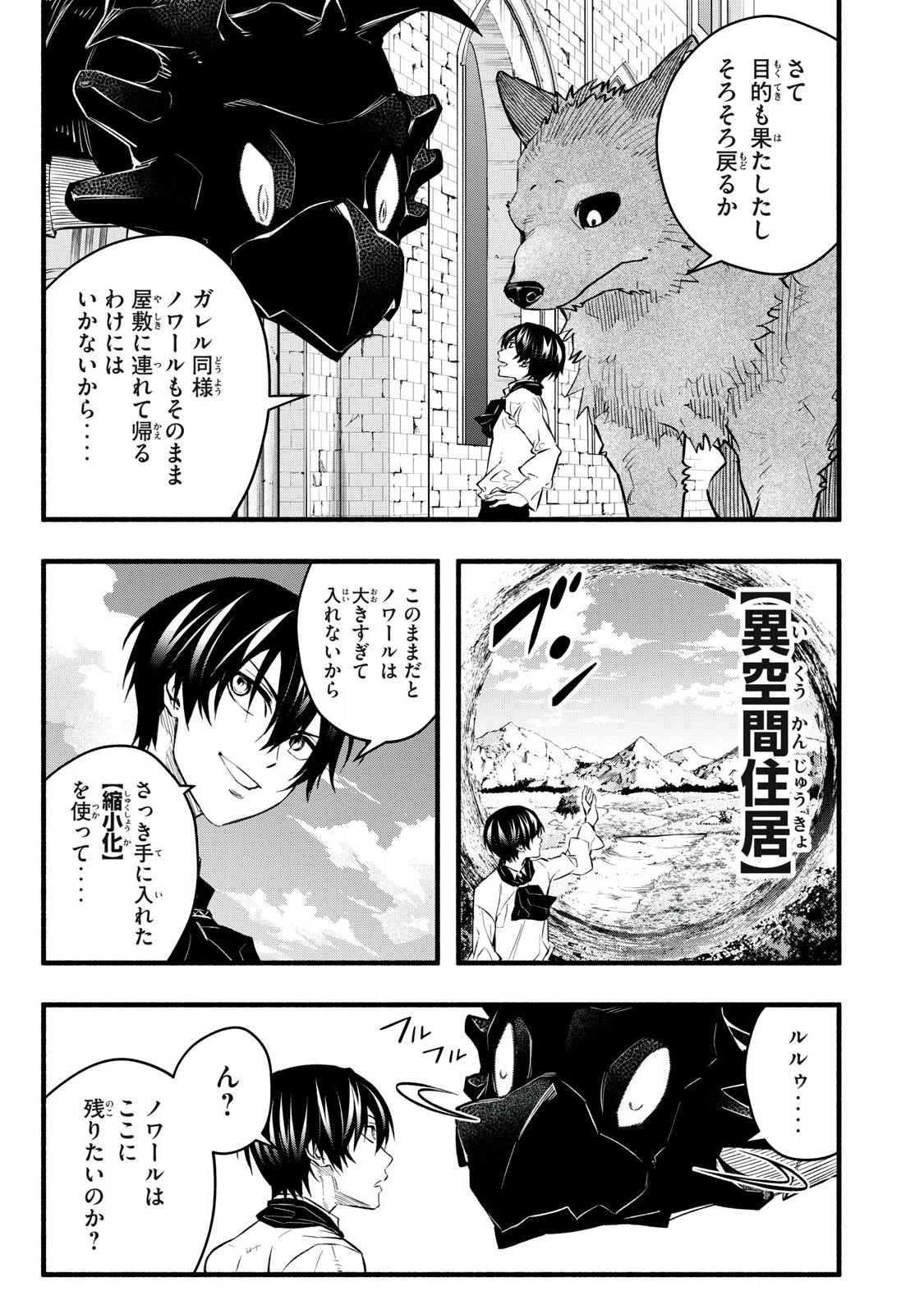 Game Chuuban de Shinu Akuyaku Kizoku ni Tensei Shita node, Hazure Skill Tame o Kushi Shite Saikyou o Mezashite Mita Chap 16 - Next Chap 17