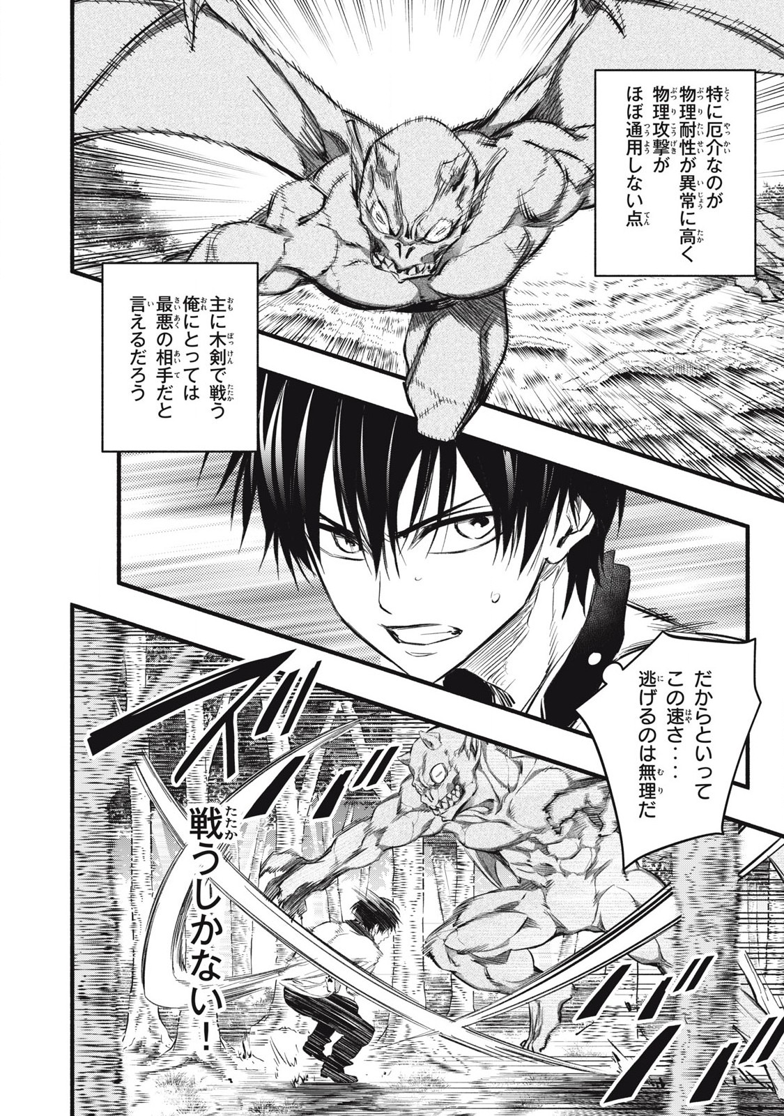 Game Chuuban de Shinu Akuyaku Kizoku ni Tensei Shita node, Hazure Skill Tame o Kushi Shite Saikyou o Mezashite Mita Chap 16 - Next Chap 17