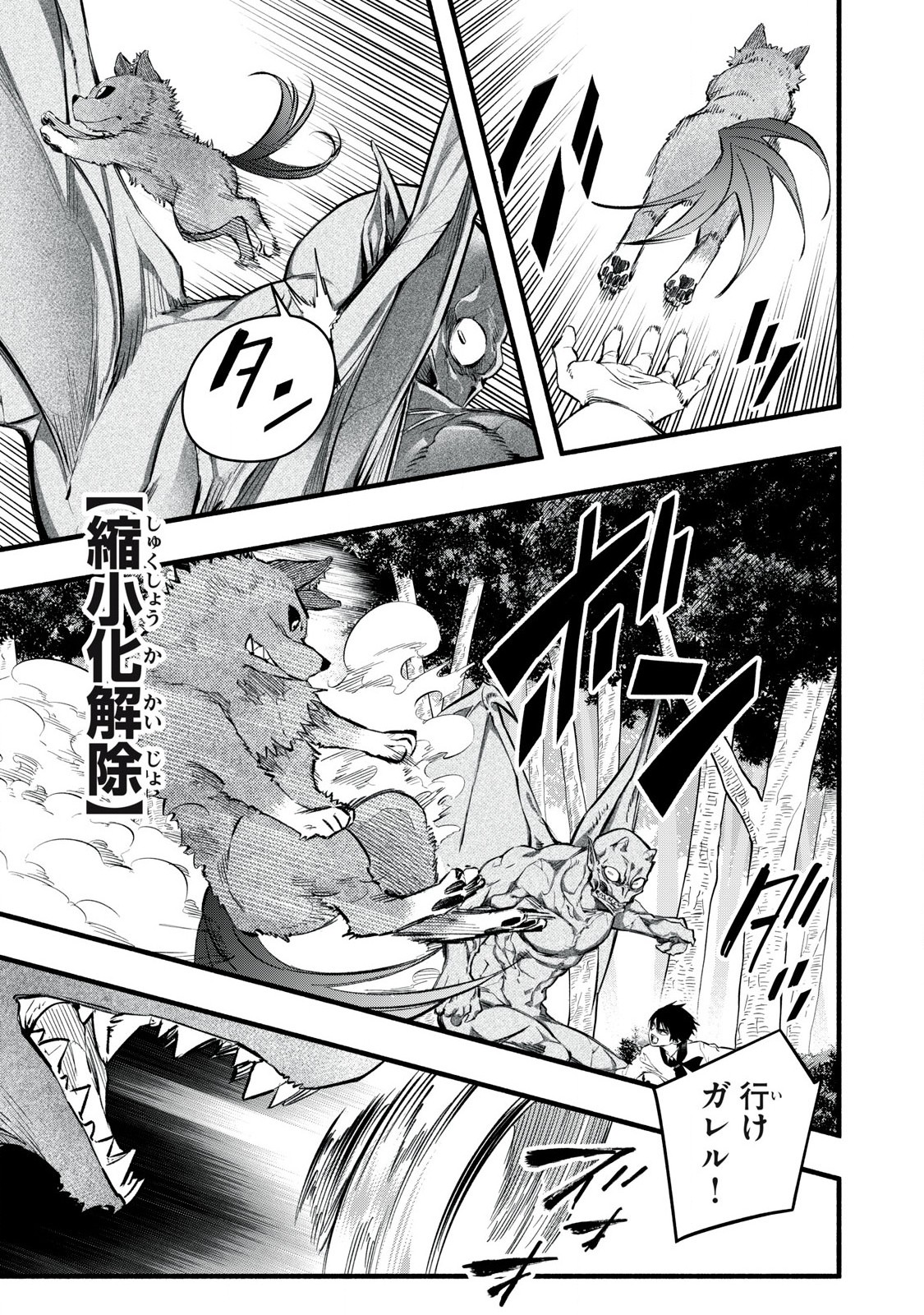 Game Chuuban de Shinu Akuyaku Kizoku ni Tensei Shita node, Hazure Skill Tame o Kushi Shite Saikyou o Mezashite Mita Chap 16 - Next Chap 17