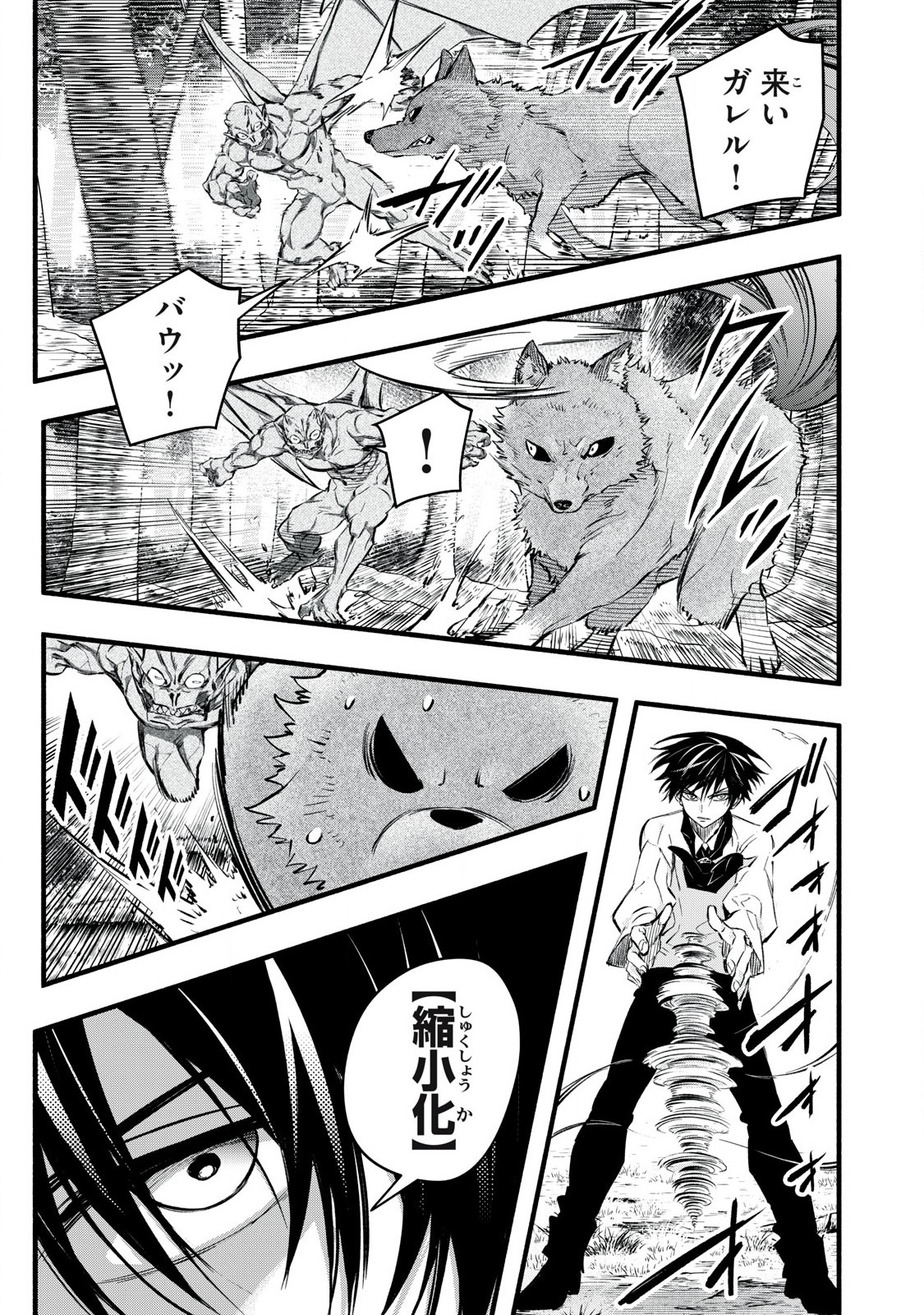 Game Chuuban de Shinu Akuyaku Kizoku ni Tensei Shita node, Hazure Skill Tame o Kushi Shite Saikyou o Mezashite Mita Chap 16 - Next Chap 17
