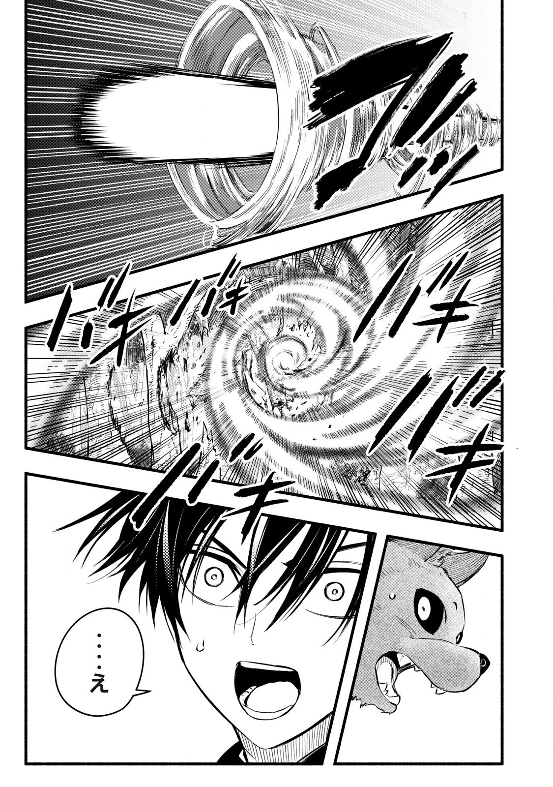 Game Chuuban de Shinu Akuyaku Kizoku ni Tensei Shita node, Hazure Skill Tame o Kushi Shite Saikyou o Mezashite Mita Chap 16 - Next Chap 17