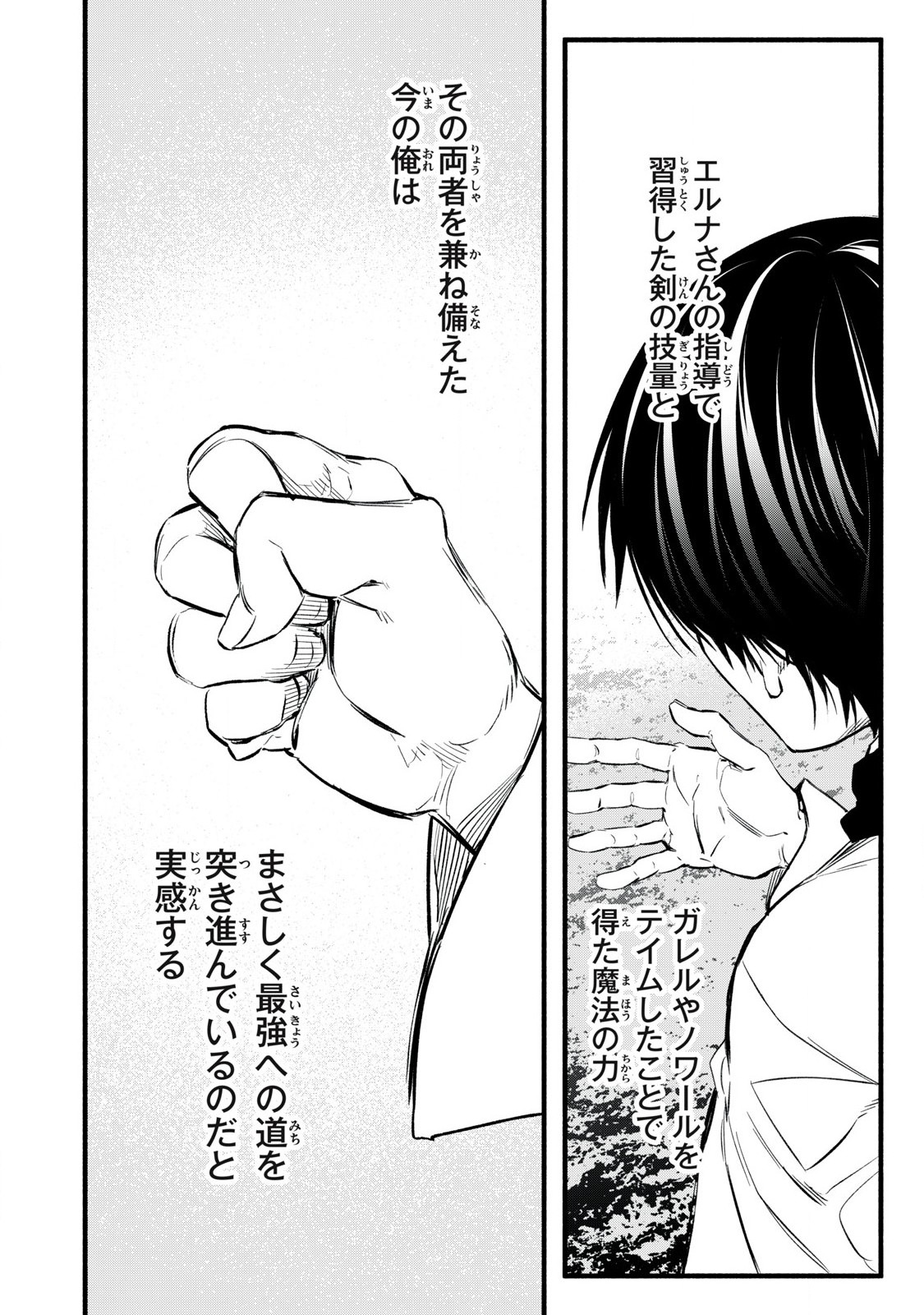 Game Chuuban de Shinu Akuyaku Kizoku ni Tensei Shita node, Hazure Skill Tame o Kushi Shite Saikyou o Mezashite Mita Chap 16 - Next Chap 17