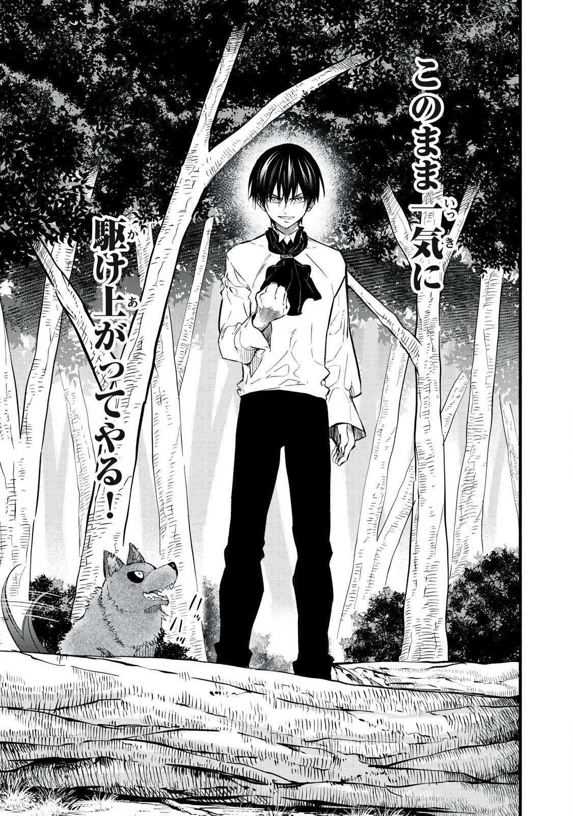 Game Chuuban de Shinu Akuyaku Kizoku ni Tensei Shita node, Hazure Skill Tame o Kushi Shite Saikyou o Mezashite Mita Chap 16 - Next Chap 17