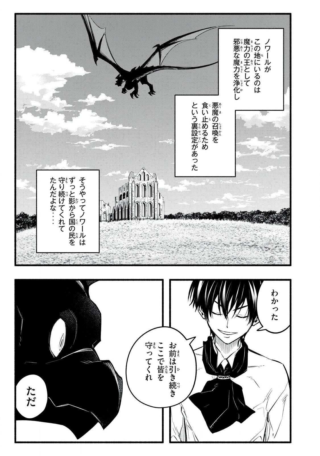 Game Chuuban de Shinu Akuyaku Kizoku ni Tensei Shita node, Hazure Skill Tame o Kushi Shite Saikyou o Mezashite Mita Chap 16 - Next Chap 17