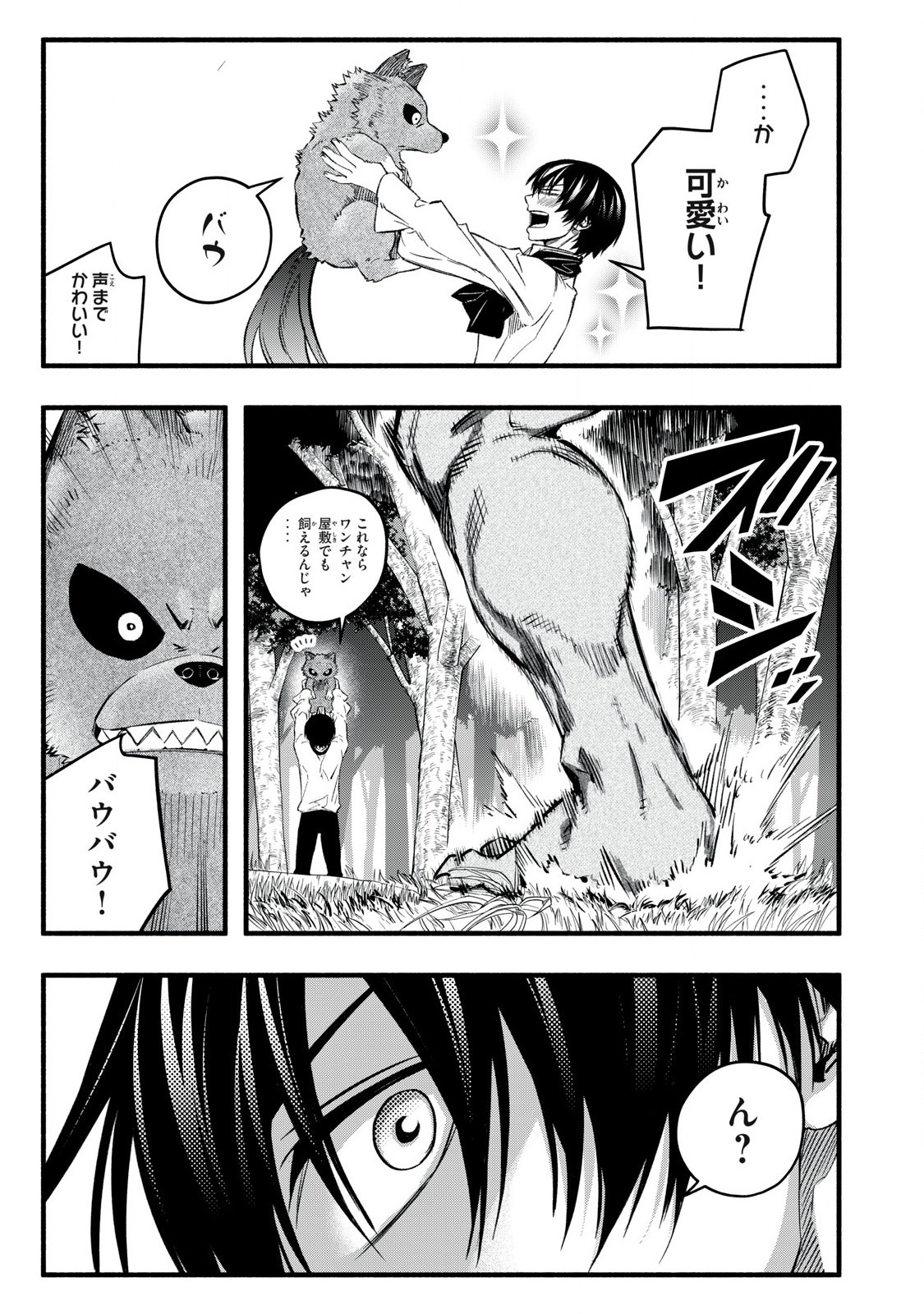 Game Chuuban de Shinu Akuyaku Kizoku ni Tensei Shita node, Hazure Skill Tame o Kushi Shite Saikyou o Mezashite Mita Chap 16 - Next Chap 17