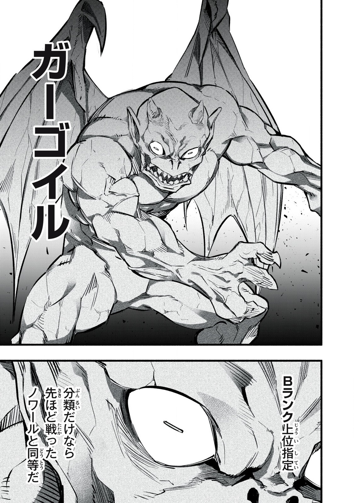 Game Chuuban de Shinu Akuyaku Kizoku ni Tensei Shita node, Hazure Skill Tame o Kushi Shite Saikyou o Mezashite Mita Chap 16 - Next Chap 17