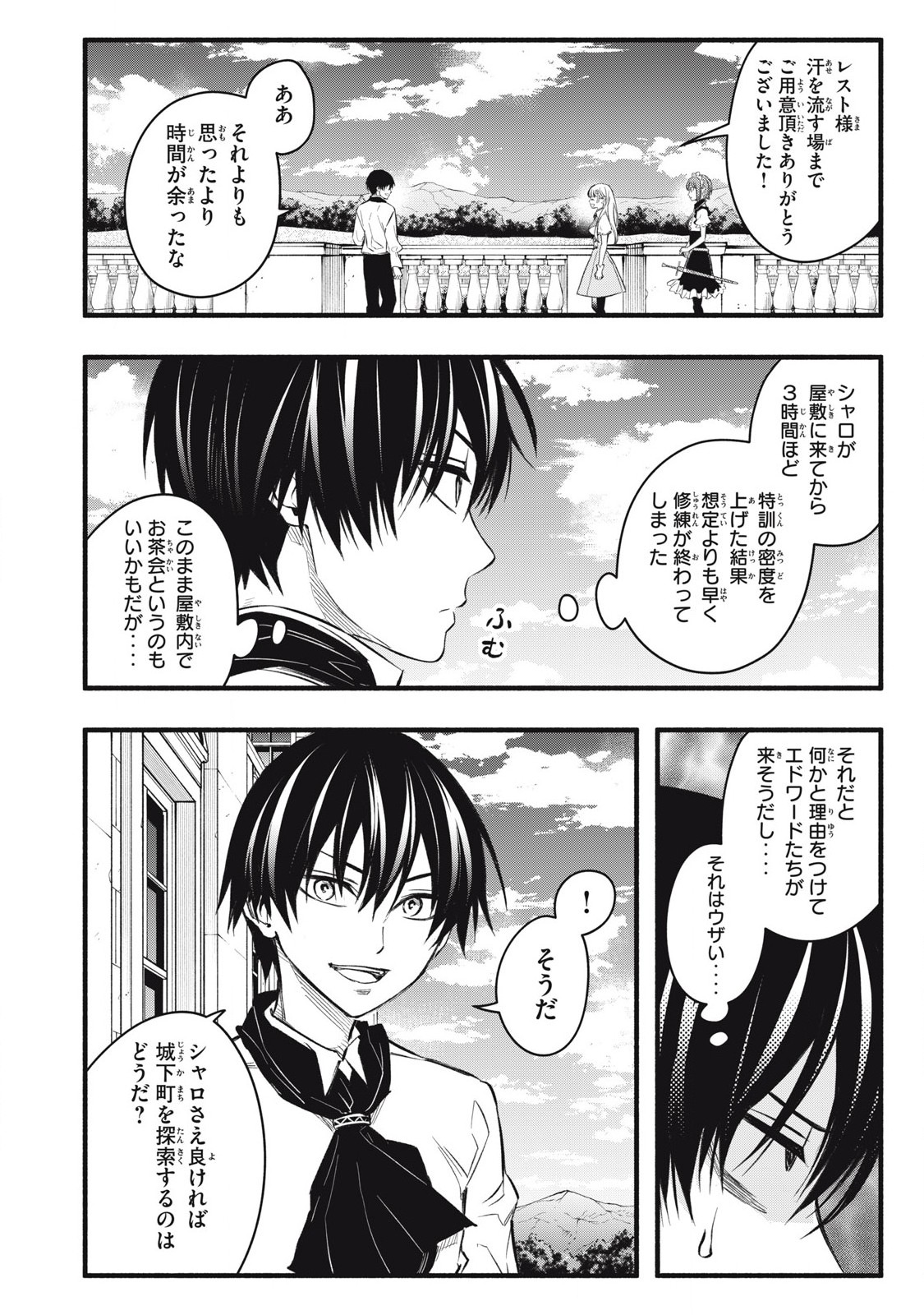 Game Chuuban de Shinu Akuyaku Kizoku ni Tensei Shita node, Hazure Skill Tame o Kushi Shite Saikyou o Mezashite Mita Chap 17 - Next Chap 18