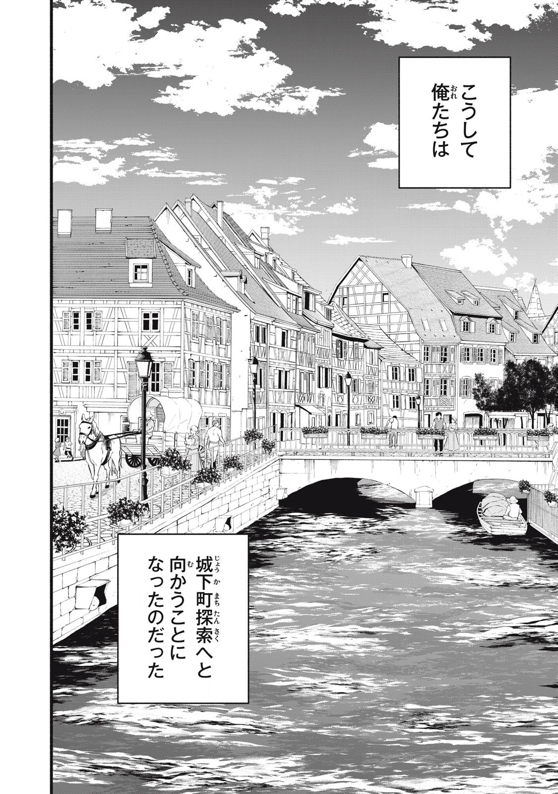 Game Chuuban de Shinu Akuyaku Kizoku ni Tensei Shita node, Hazure Skill Tame o Kushi Shite Saikyou o Mezashite Mita Chap 17 - Next Chap 18