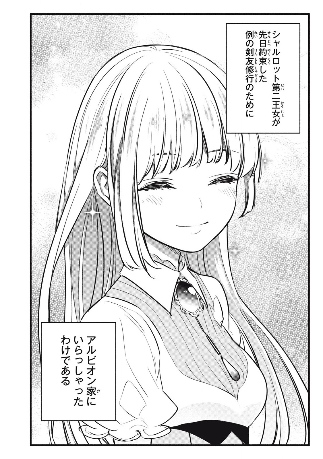 Game Chuuban de Shinu Akuyaku Kizoku ni Tensei Shita node, Hazure Skill Tame o Kushi Shite Saikyou o Mezashite Mita Chap 17 - Next Chap 18